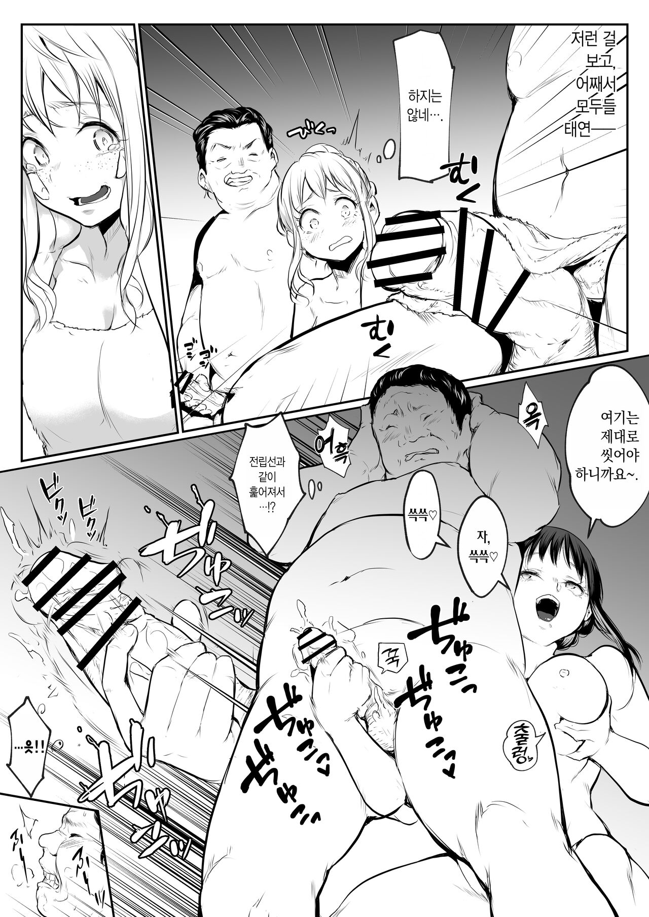 [Hanamori Bambi (Babi)] Oharami-sama Futagomori Zenpen Kaijou ~Hanpu Ban~ | 오하라미님 2권 전편 ~회장 배포판~ [Korean] 이미지 번호 98