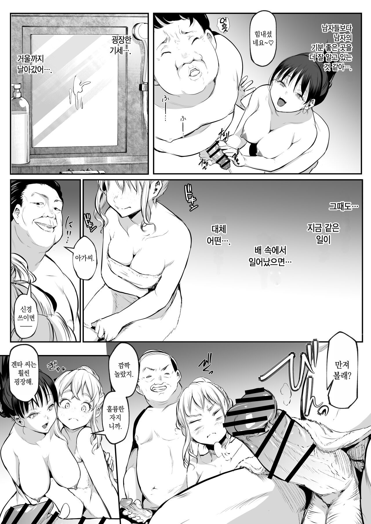 [Hanamori Bambi (Babi)] Oharami-sama Futagomori Zenpen Kaijou ~Hanpu Ban~ | 오하라미님 2권 전편 ~회장 배포판~ [Korean] 이미지 번호 100