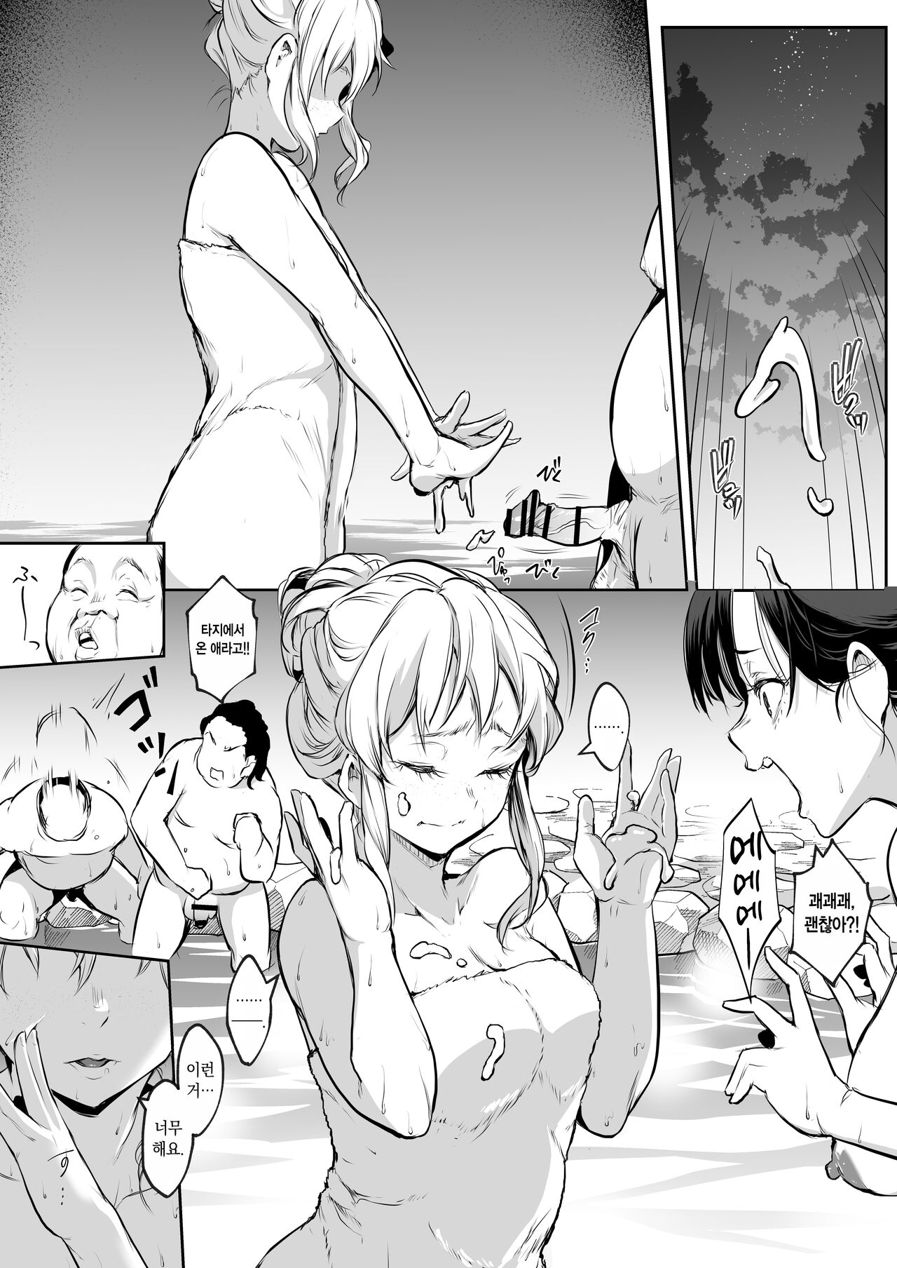 [Hanamori Bambi (Babi)] Oharami-sama Futagomori Zenpen Kaijou ~Hanpu Ban~ | 오하라미님 2권 전편 ~회장 배포판~ [Korean] 이미지 번호 107