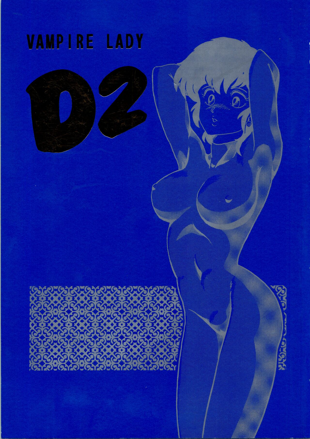 [URA] Vampire Lady D2 图片编号 1