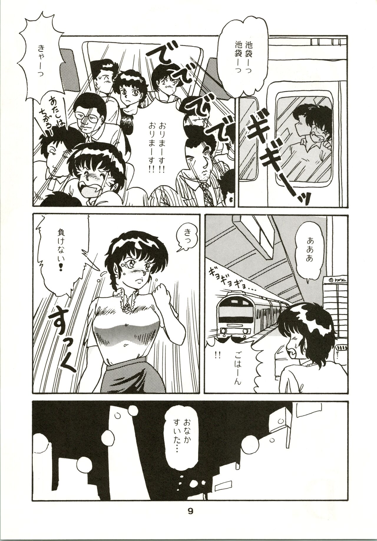 [URA] Vampire Lady D2 图片编号 9