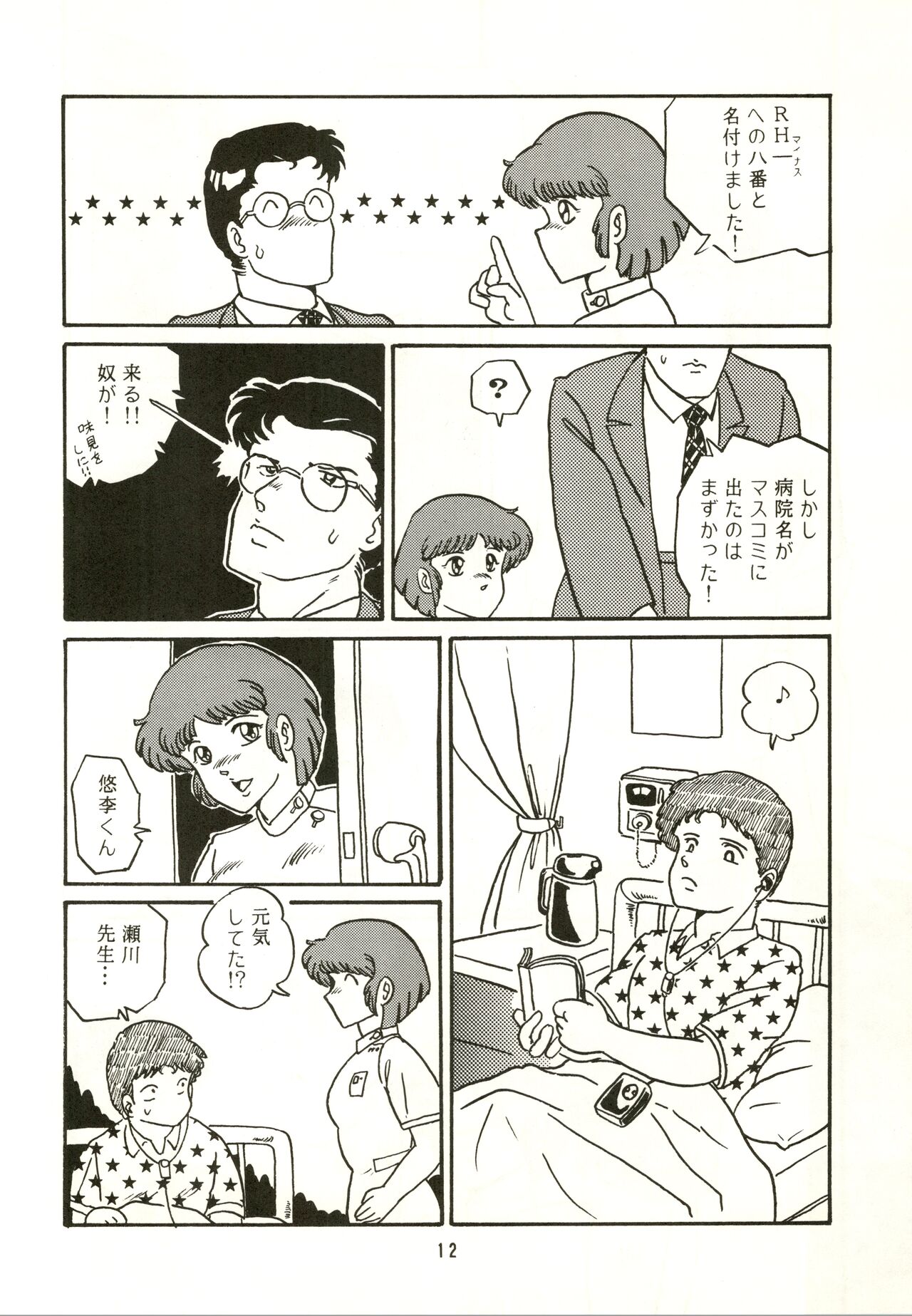 [URA] Vampire Lady D2 图片编号 12