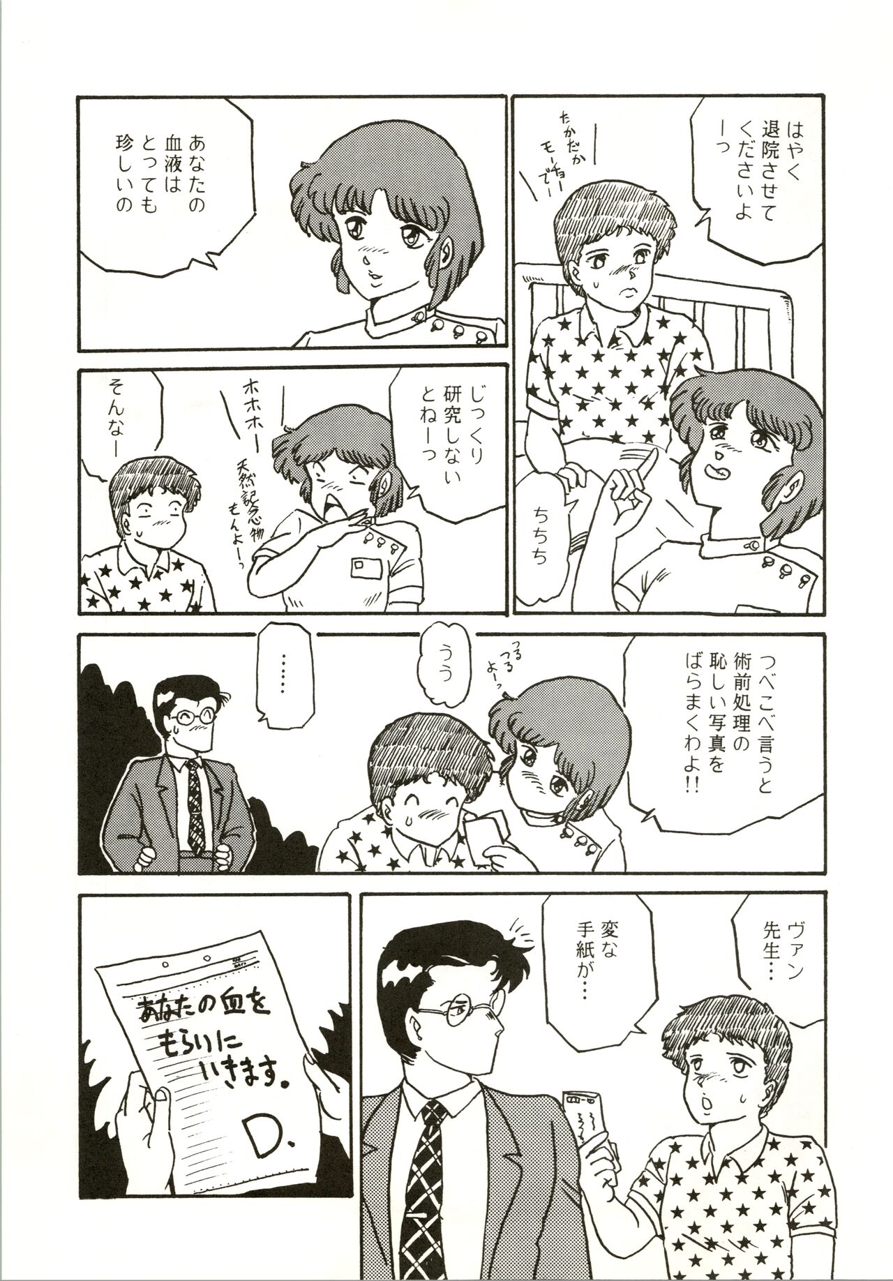 [URA] Vampire Lady D2 图片编号 13