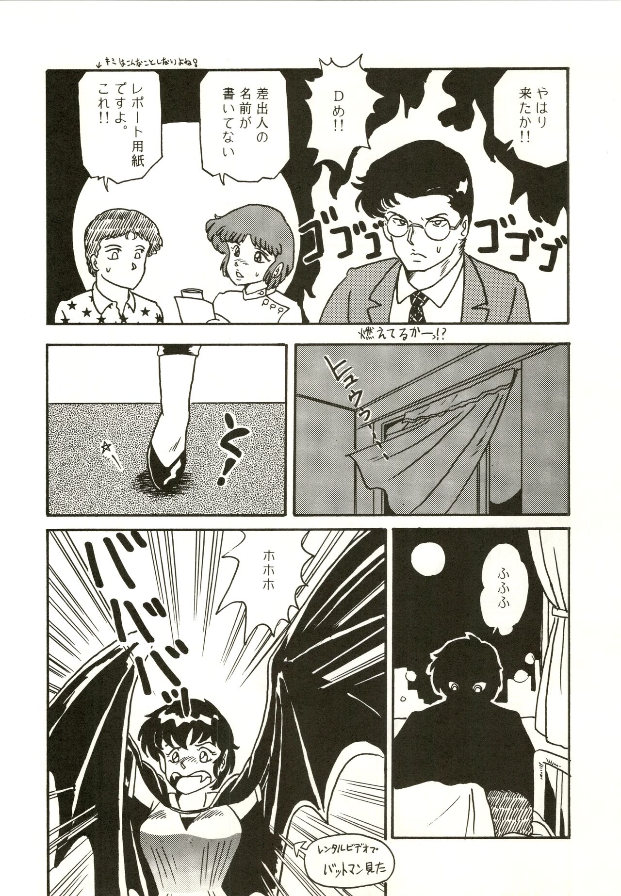 [URA] Vampire Lady D2 图片编号 14