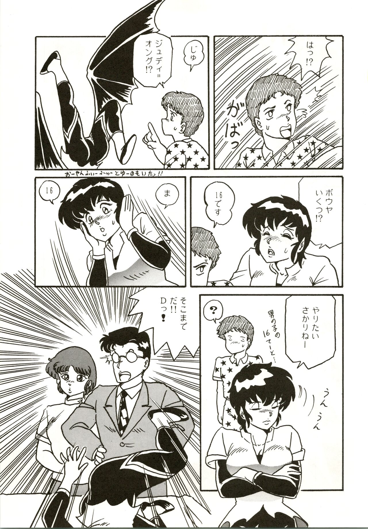 [URA] Vampire Lady D2 图片编号 15