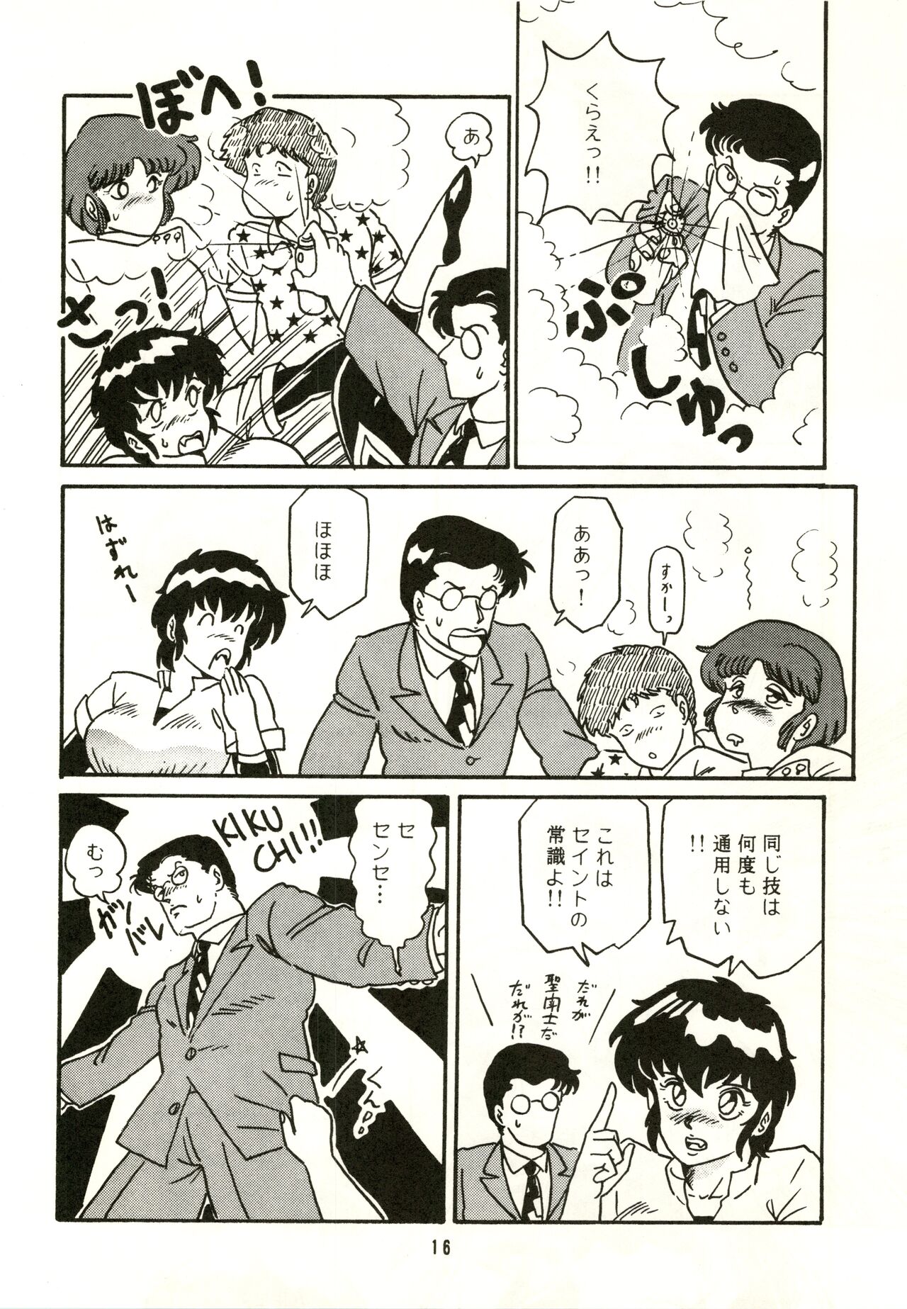 [URA] Vampire Lady D2 图片编号 16