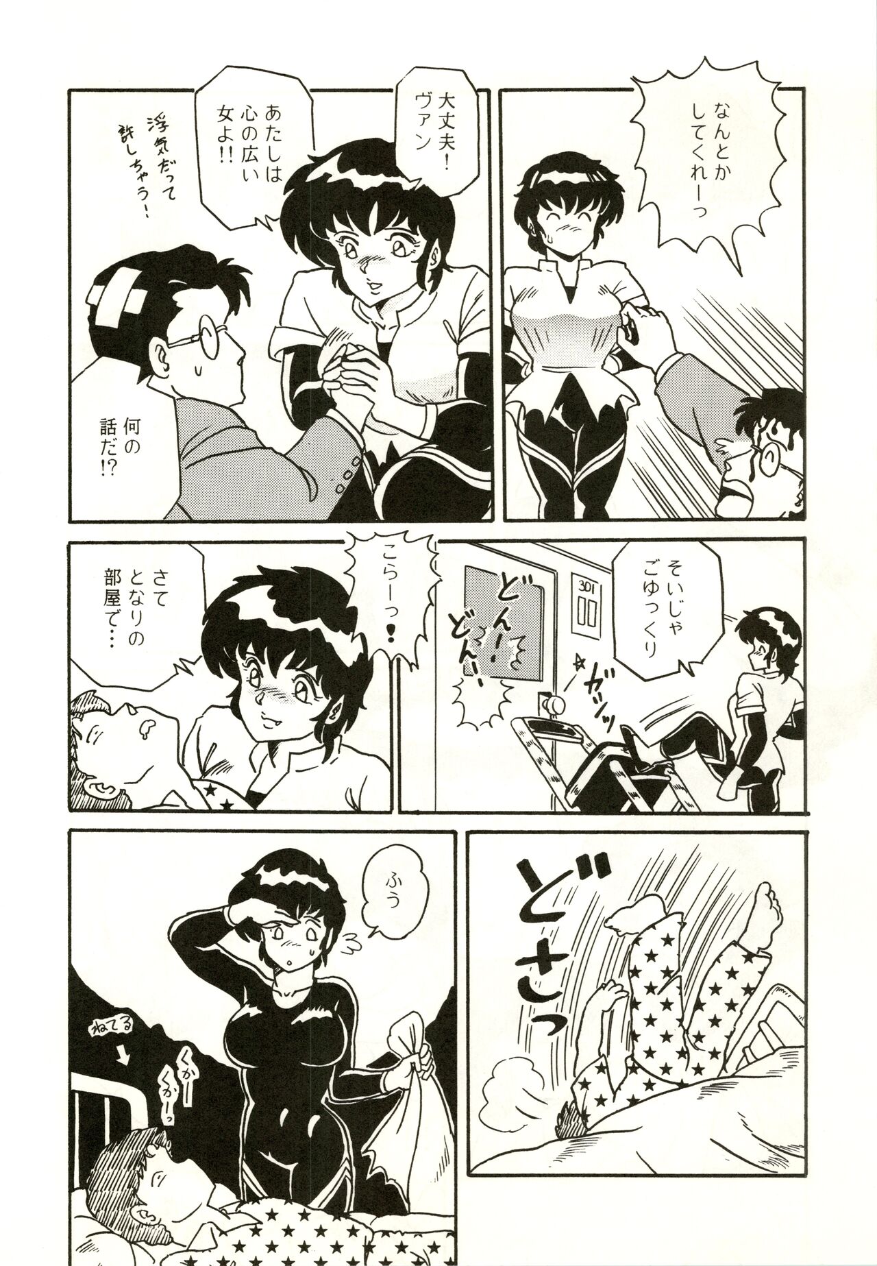 [URA] Vampire Lady D2 图片编号 18