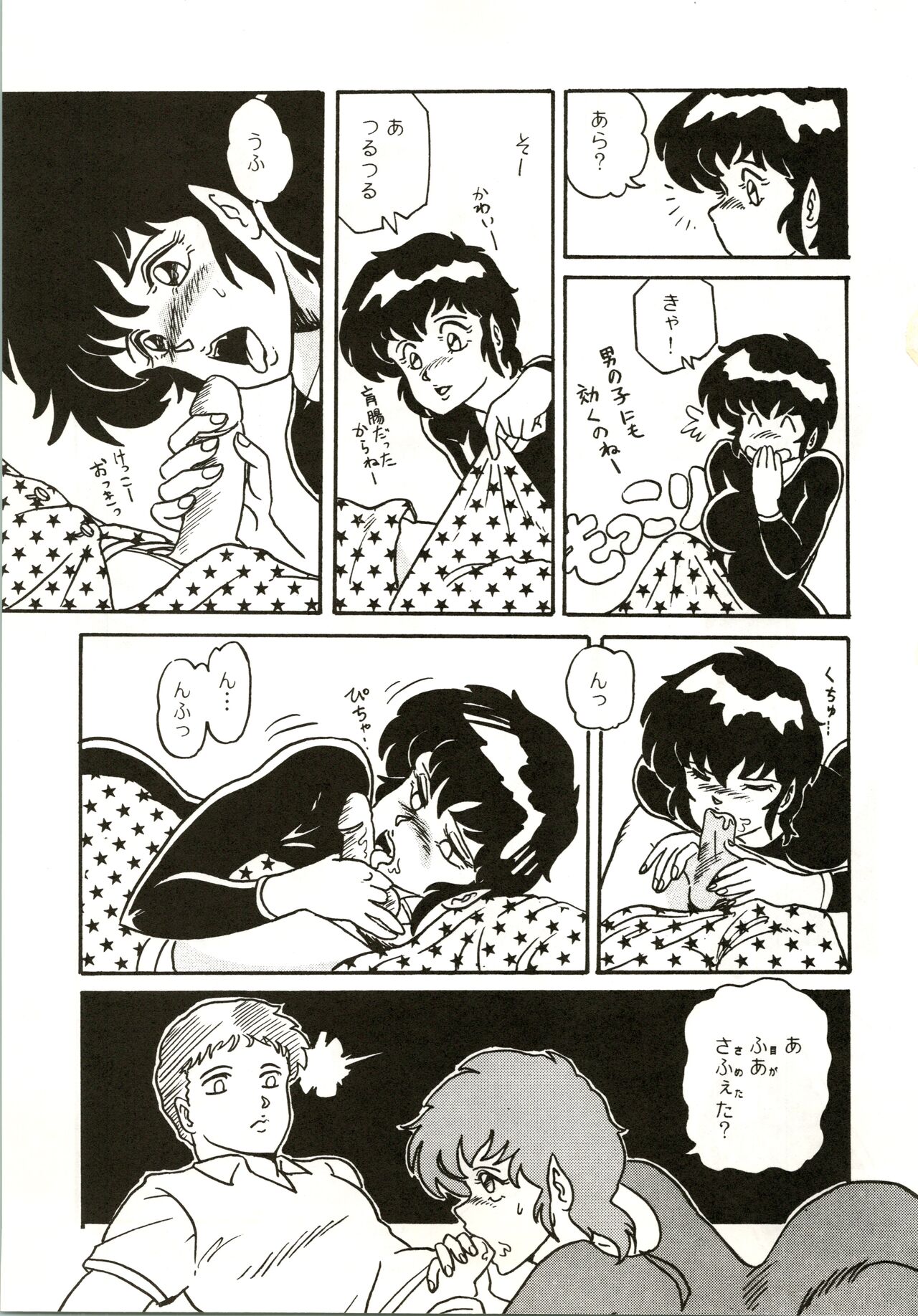 [URA] Vampire Lady D2 图片编号 19