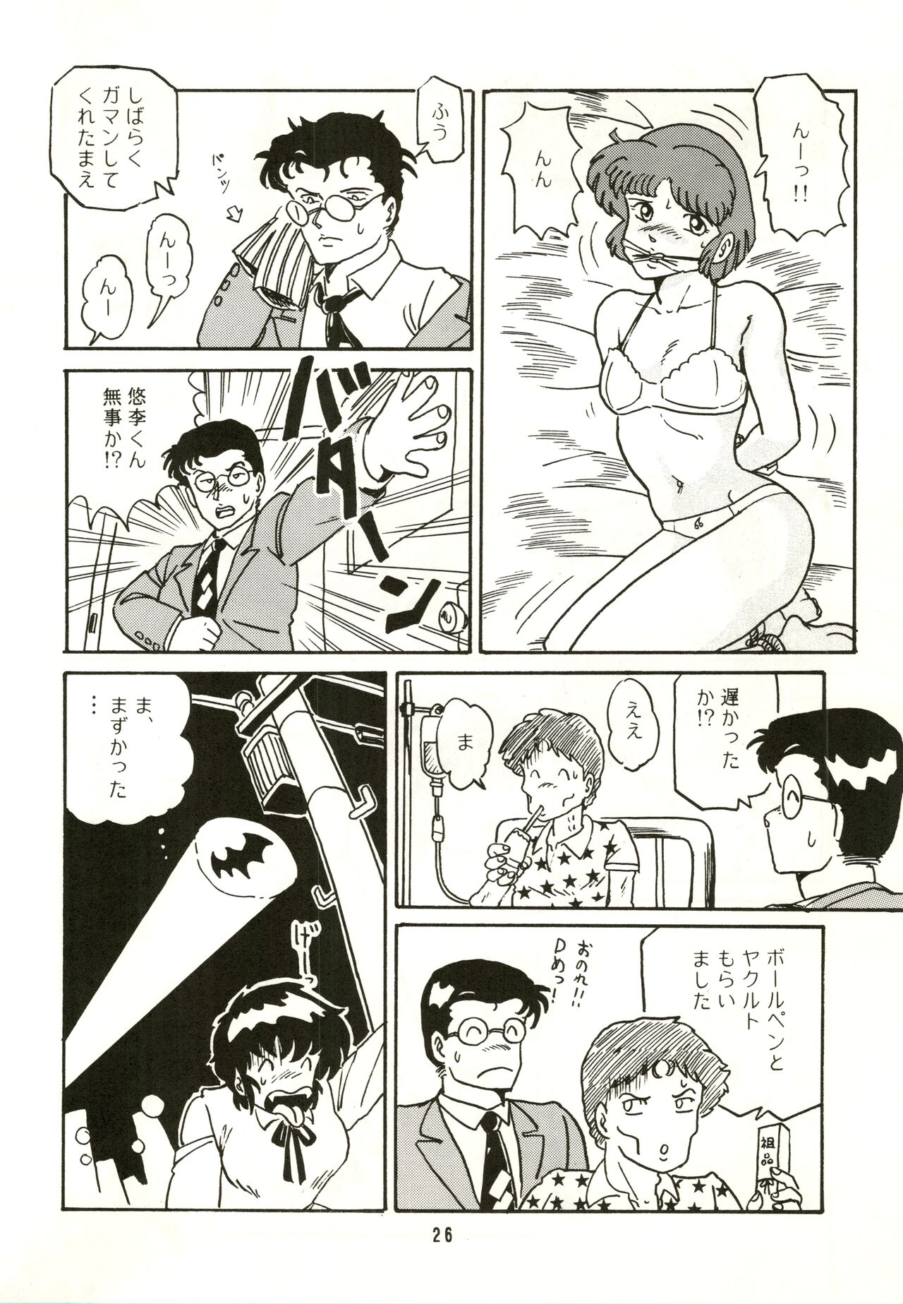 [URA] Vampire Lady D2 图片编号 26