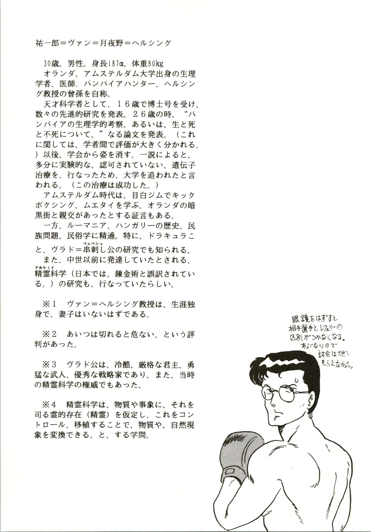 [URA] Vampire Lady D2 图片编号 27