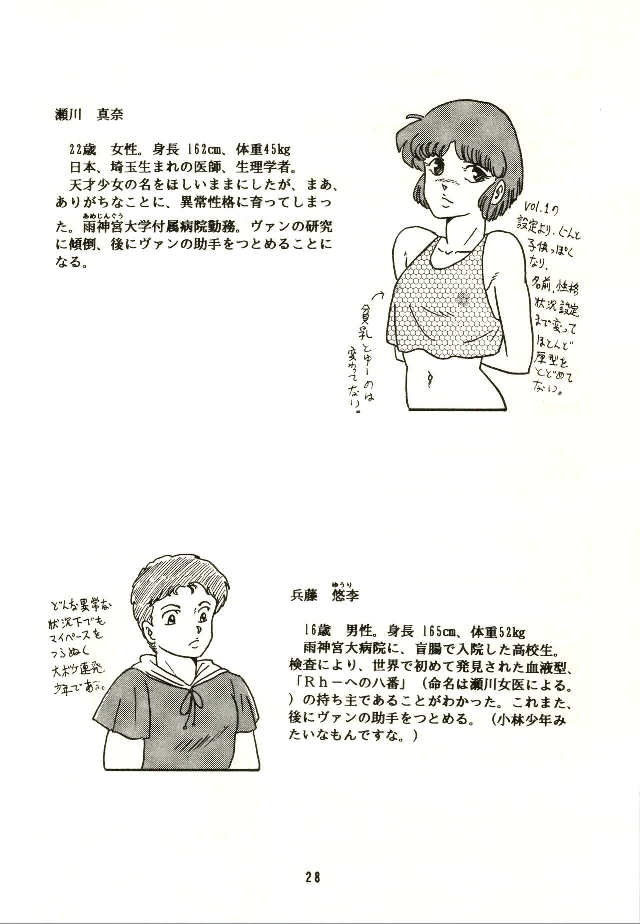 [URA] Vampire Lady D2 图片编号 28