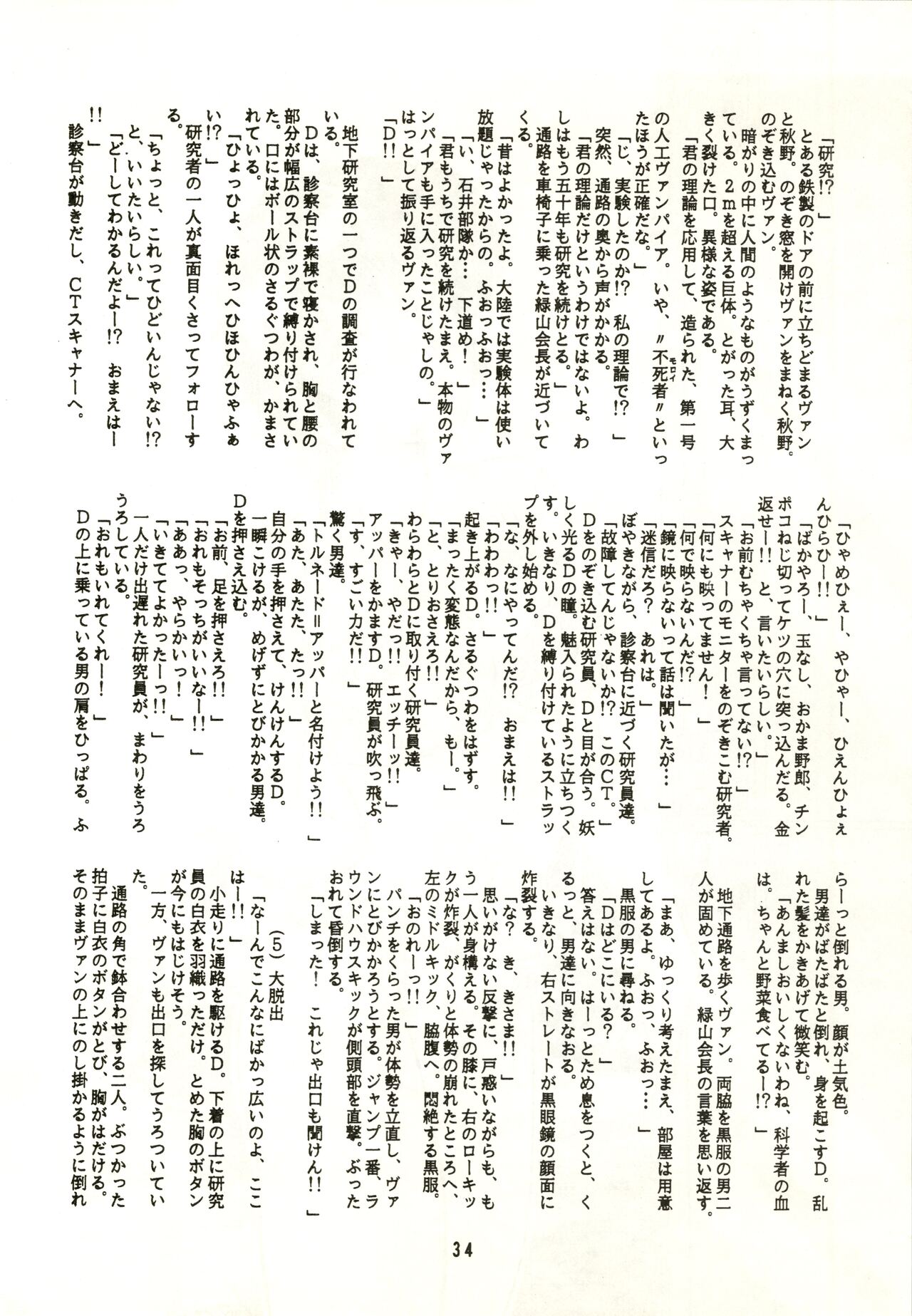 [URA] Vampire Lady D2 图片编号 34