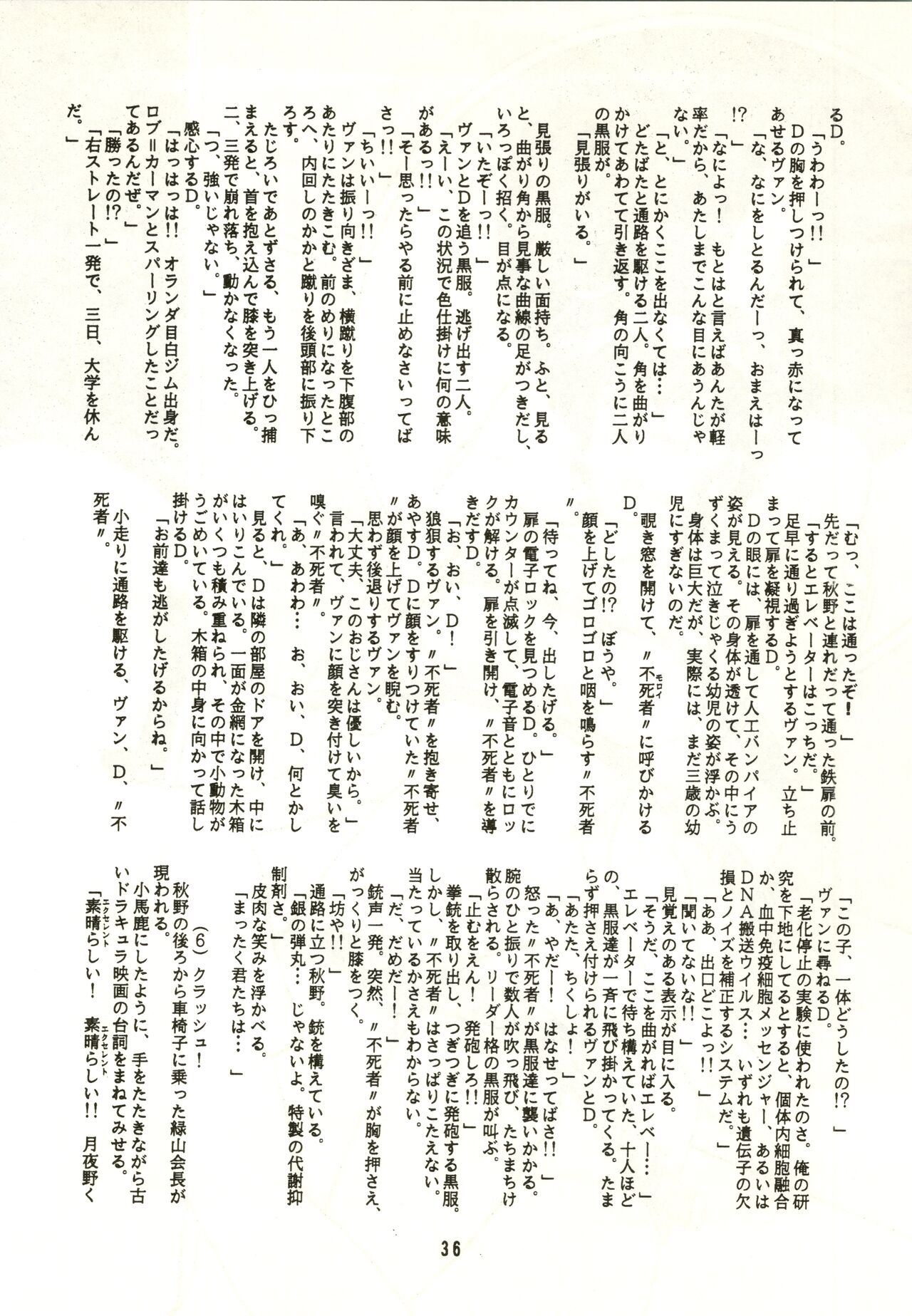 [URA] Vampire Lady D2 图片编号 36