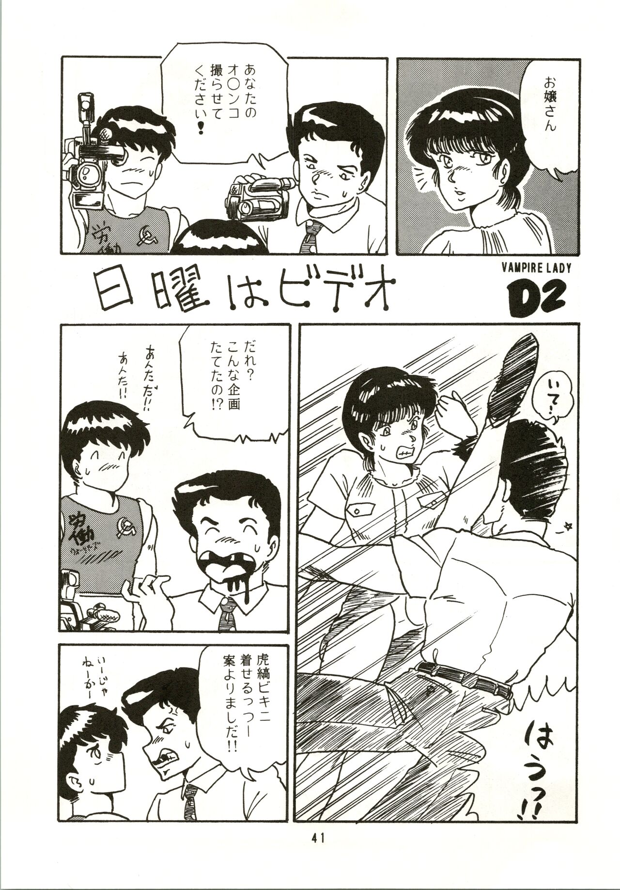 [URA] Vampire Lady D2 图片编号 41