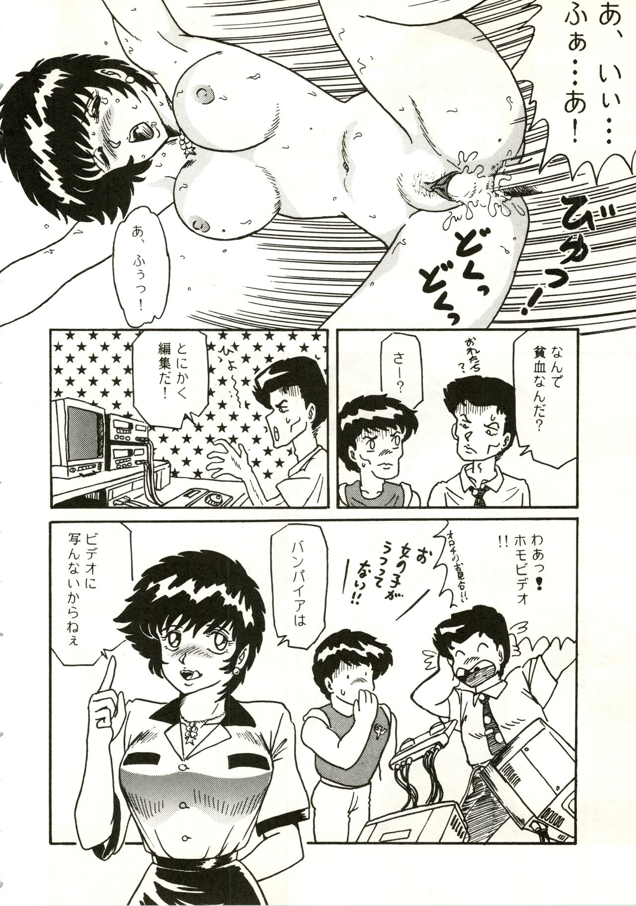 [URA] Vampire Lady D2 图片编号 48