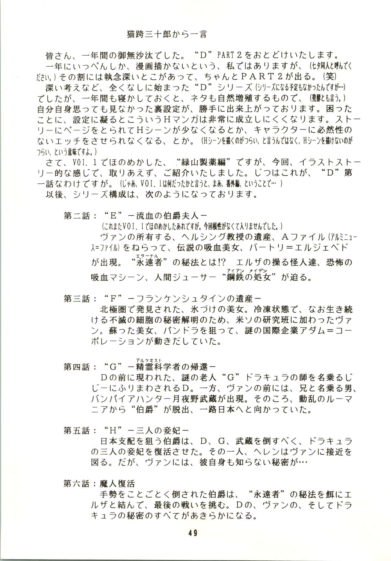 [URA] Vampire Lady D2 图片编号 49