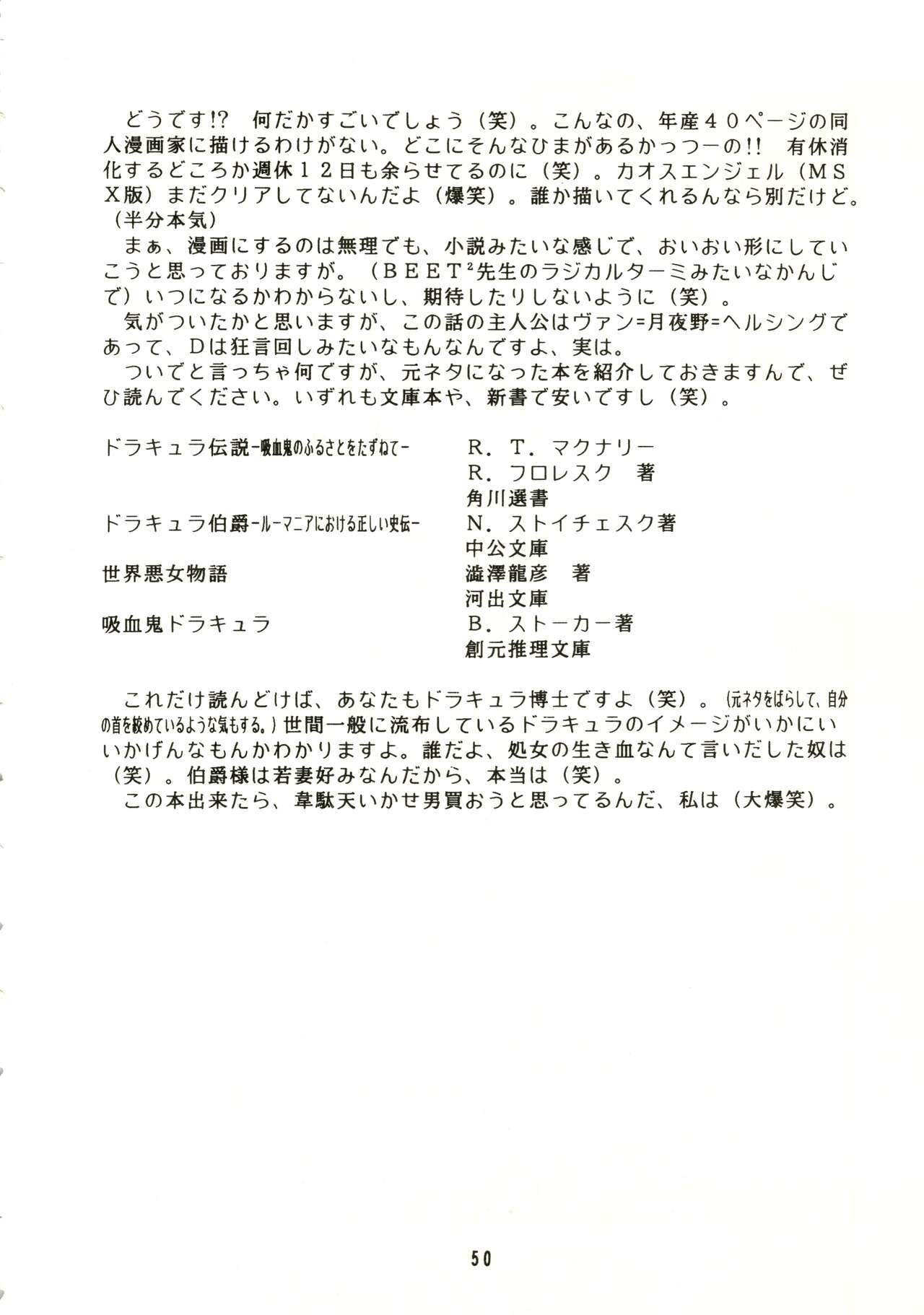 [URA] Vampire Lady D2 图片编号 50