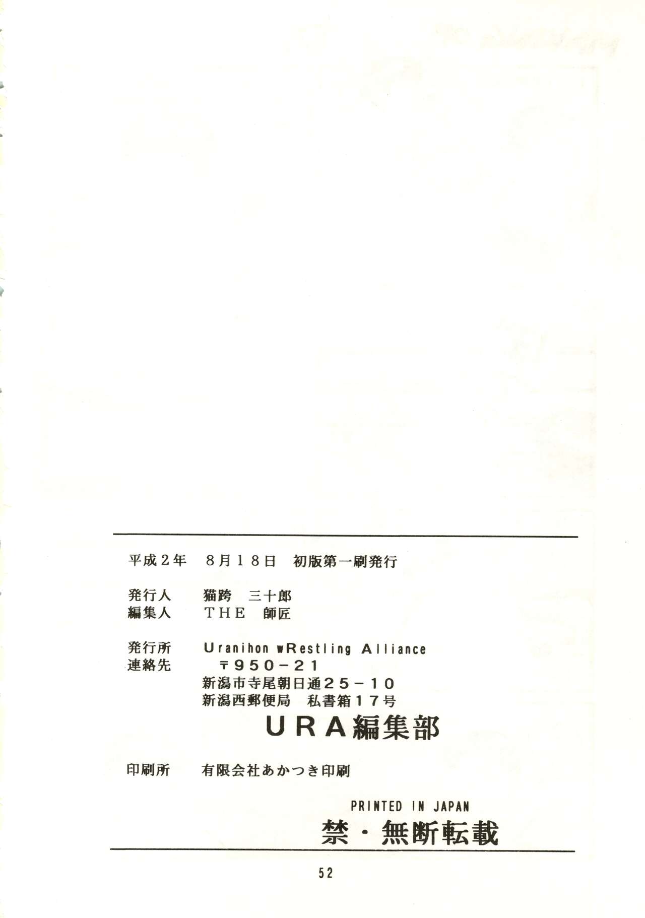 [URA] Vampire Lady D2 图片编号 52