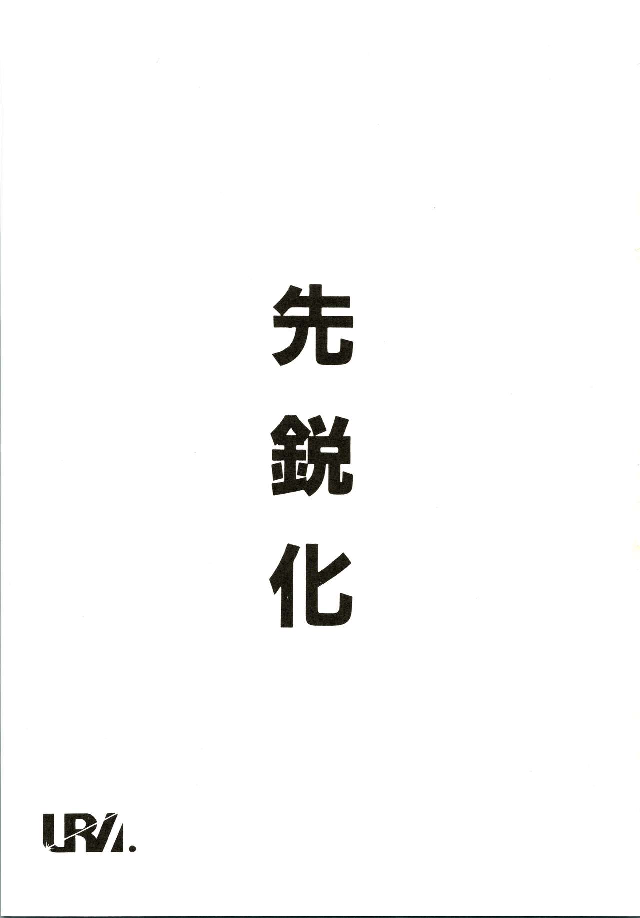 [URA] Vampire Lady D2 图片编号 53