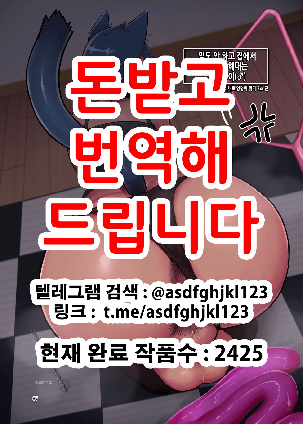 [Hakai Daiteikoku (nikohada fuguri)] Oikko Junky | 조카 중독 (Shemale & Mesu Danshi Goudoushi C's HAVEN 3 Ball) [Korean] [Digital] изображение № 1