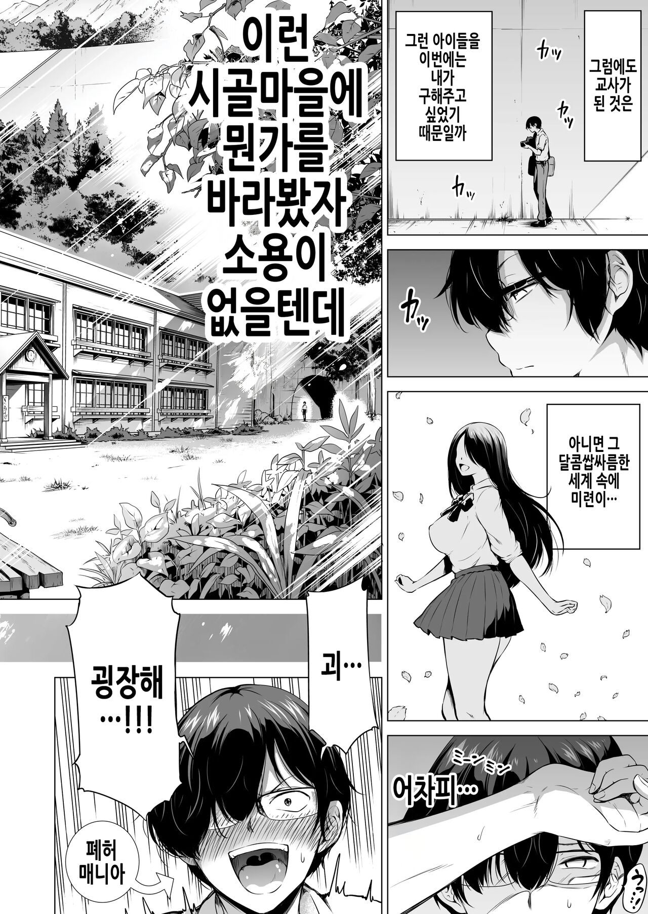 나나카의 낙원 1 ~시골 학교에서 미소녀 하렘♥~ 다함께 연인놀이 편 imagen número 7