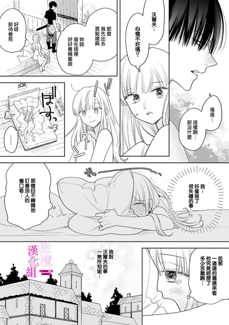 [ENVY] Zettai Ikasareru Ero Trap Dungeon ~Kokou no Kenshi-sama to Watashi no Boukenki~01-08 | 色情陷阱的地下城绝对会让你高潮的～高傲的剑士与我的冒险记～01-08[Chinese] [橄榄汉化组] 画像番号 91