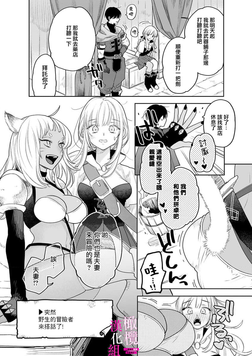 [ENVY] Zettai Ikasareru Ero Trap Dungeon ~Kokou no Kenshi-sama to Watashi no Boukenki~01-08 | 色情陷阱的地下城绝对会让你高潮的～高傲的剑士与我的冒险记～01-08[Chinese] [橄榄汉化组] 画像番号 199