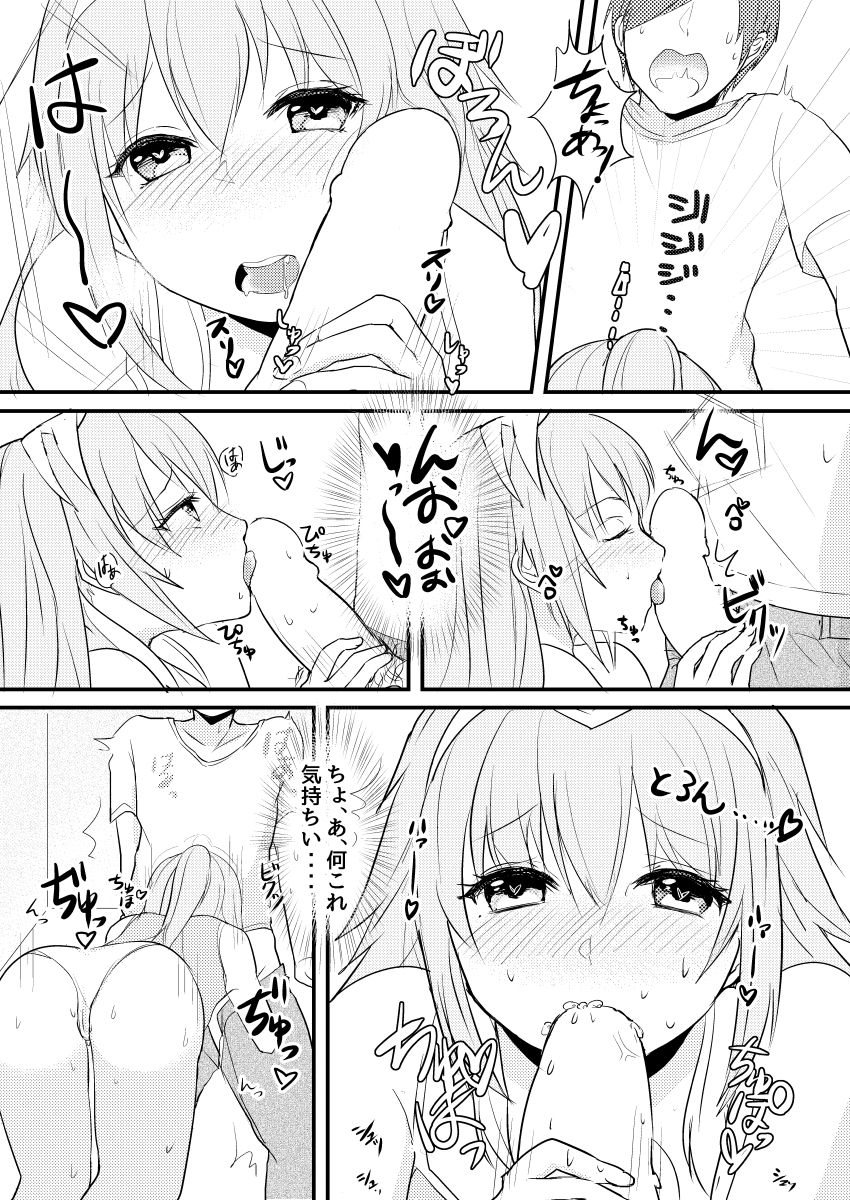 [旅人理論 (もる)] らっきー☆きゅべっくす (beatmania2DX) [Digital] 10eme image