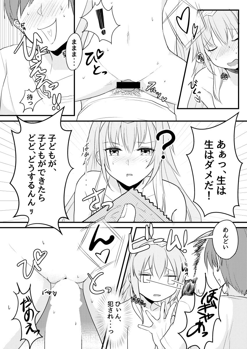 [旅人理論 (もる)] らっきー☆きゅべっくす (beatmania2DX) [Digital] 13eme image