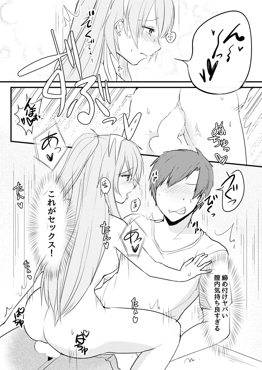 [旅人理論 (もる)] らっきー☆きゅべっくす (beatmania2DX) [Digital] 14eme image