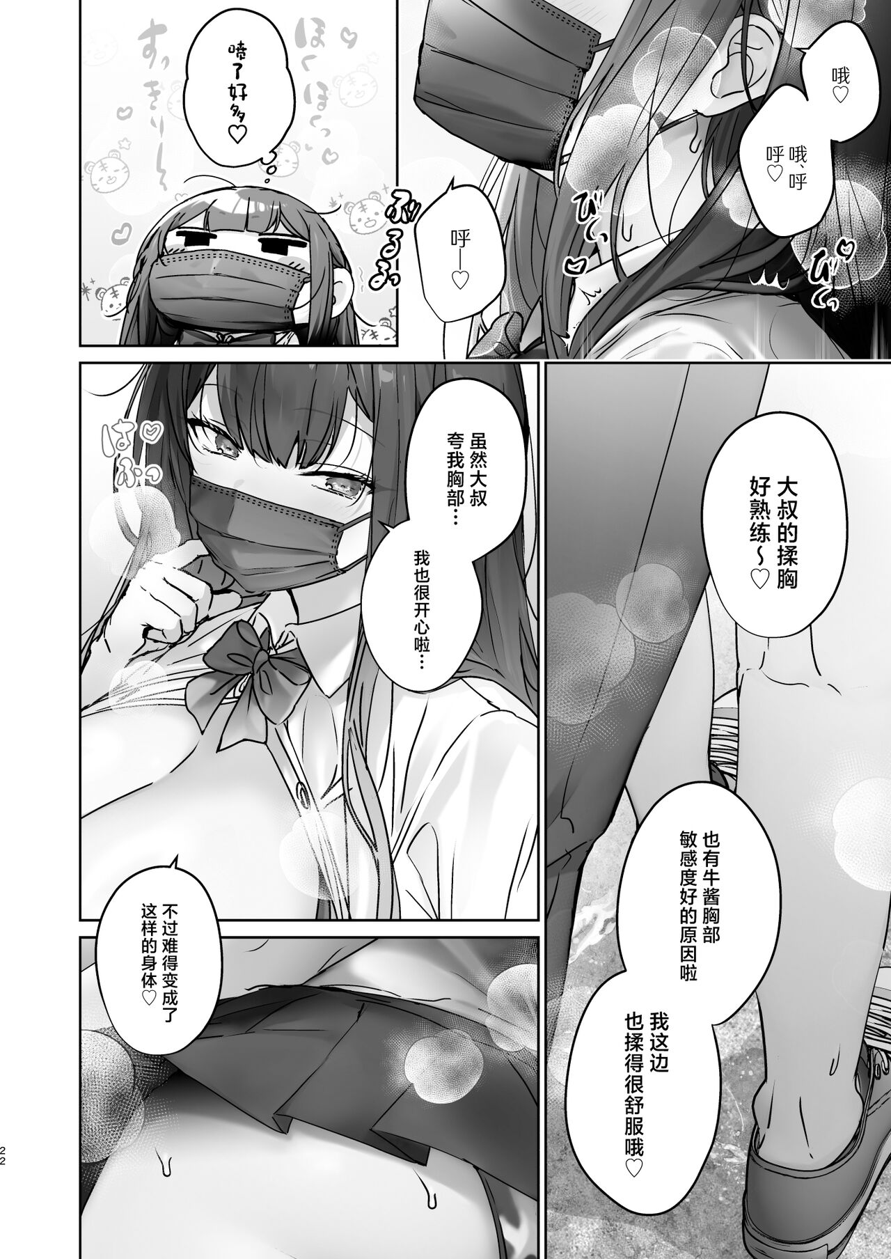 [Koko de Chikubi o Hitotsumami (Juurouta)] TS Shita kara AV Danyuu to Ecchi Shitai [Chinese] 画像番号 23