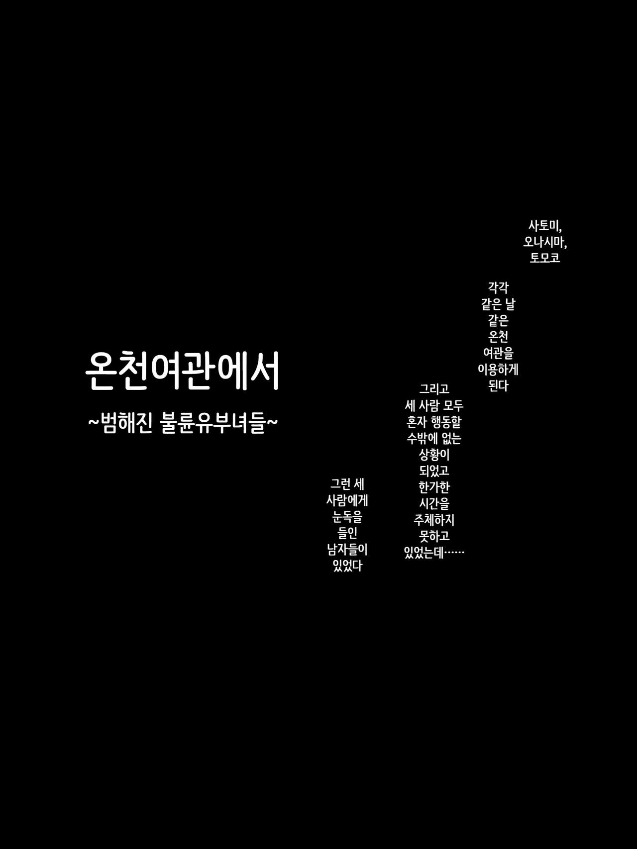 [Ijiise] Samazama na Tsuma-tachi no Uragiri ｜ 여러 부인들의 정사 image number 94