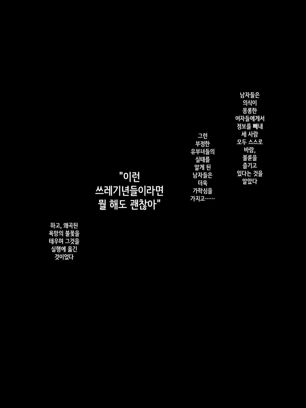 [Ijiise] Samazama na Tsuma-tachi no Uragiri ｜ 여러 부인들의 정사 image number 98