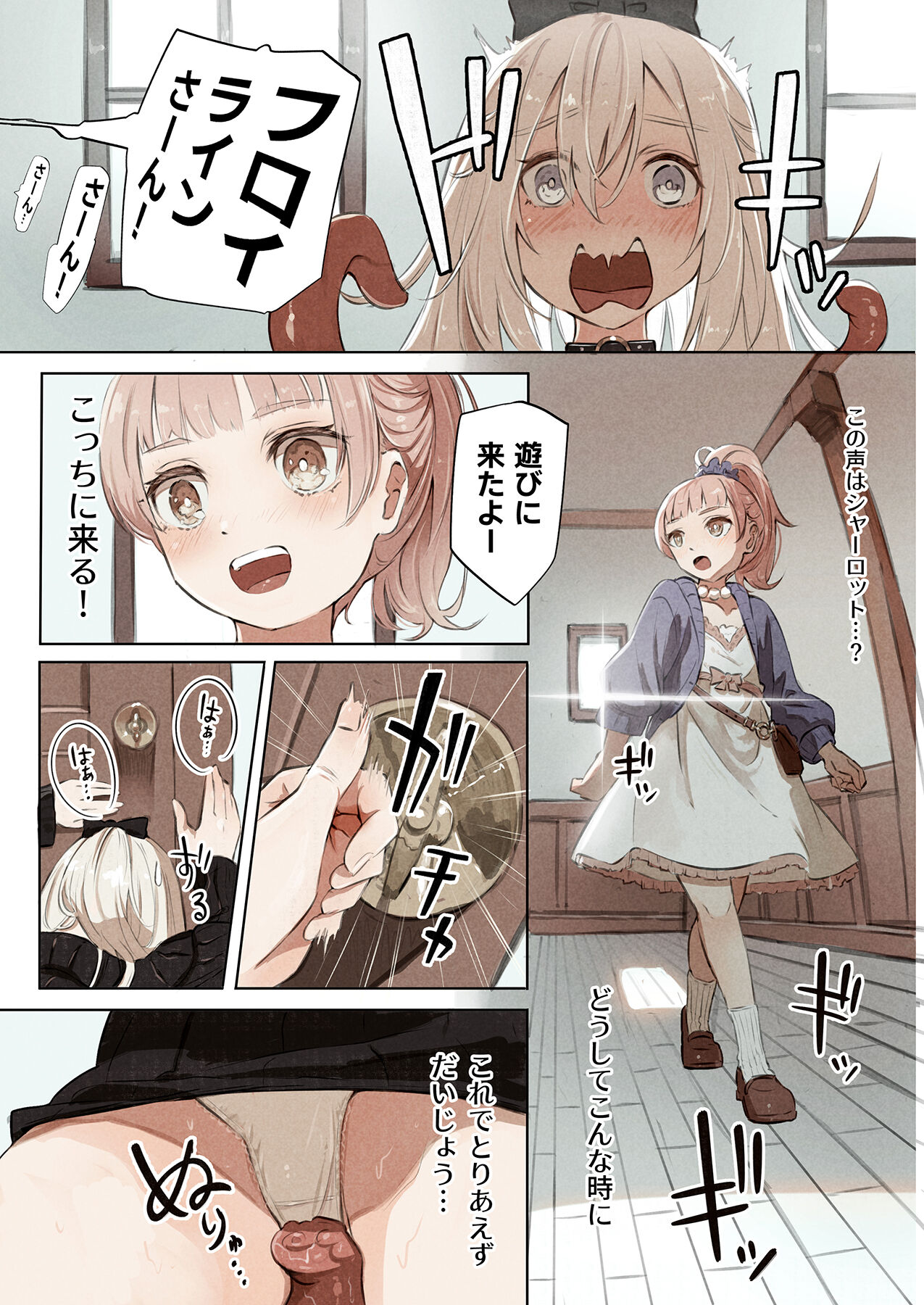 [木葉のあ] ~Mevius~図書館の淫獣 이미지 번호 13