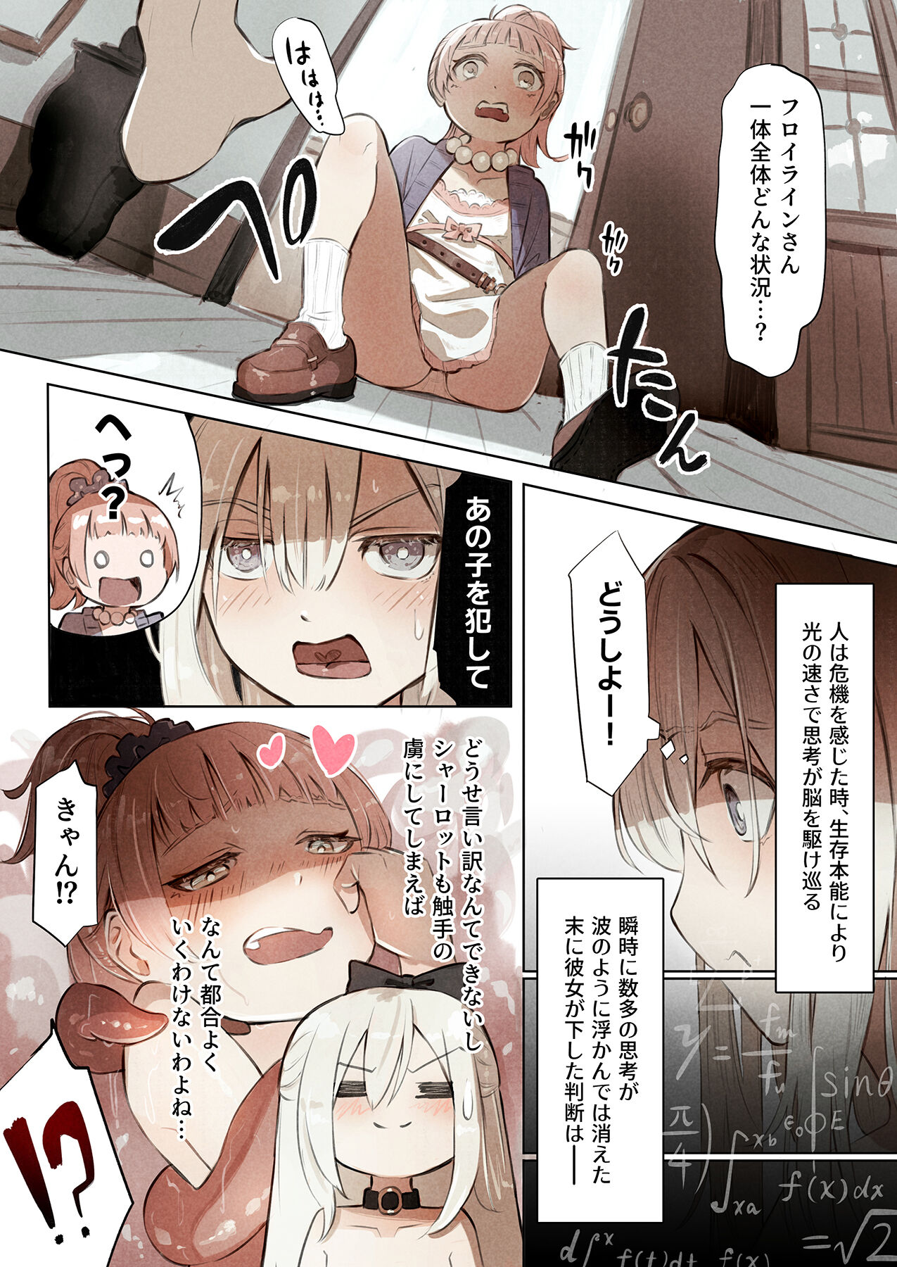 [木葉のあ] ~Mevius~図書館の淫獣 이미지 번호 17