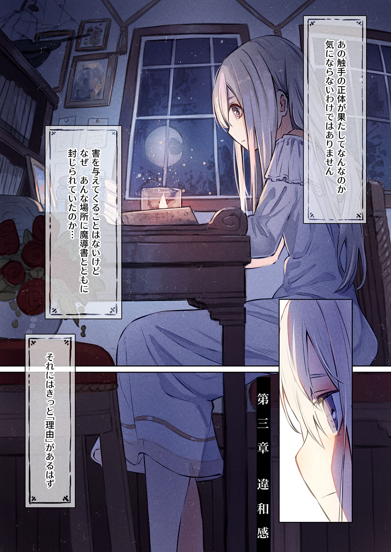 [木葉のあ] ~Mevius~図書館の淫獣 이미지 번호 22