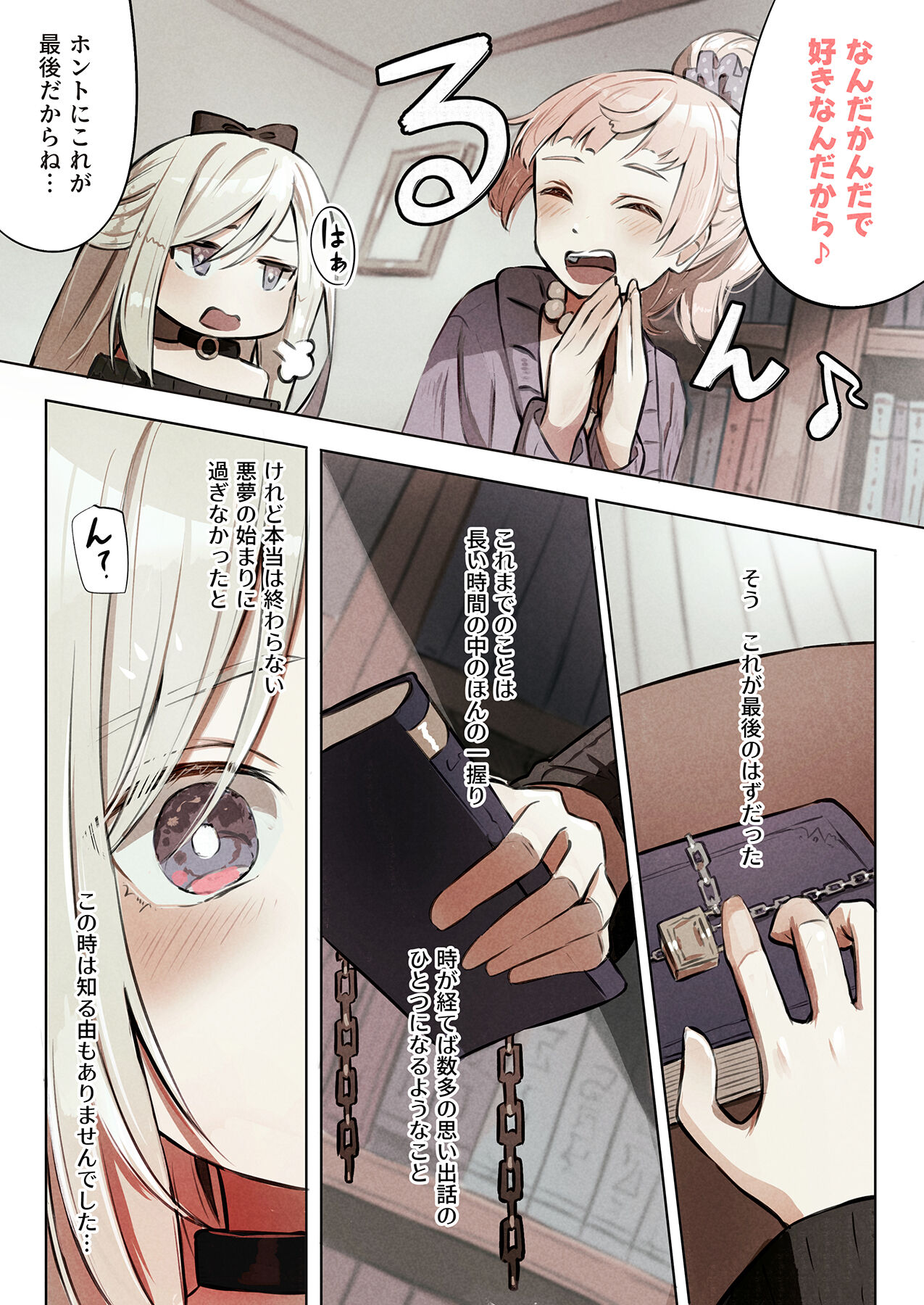 [木葉のあ] ~Mevius~図書館の淫獣 이미지 번호 33