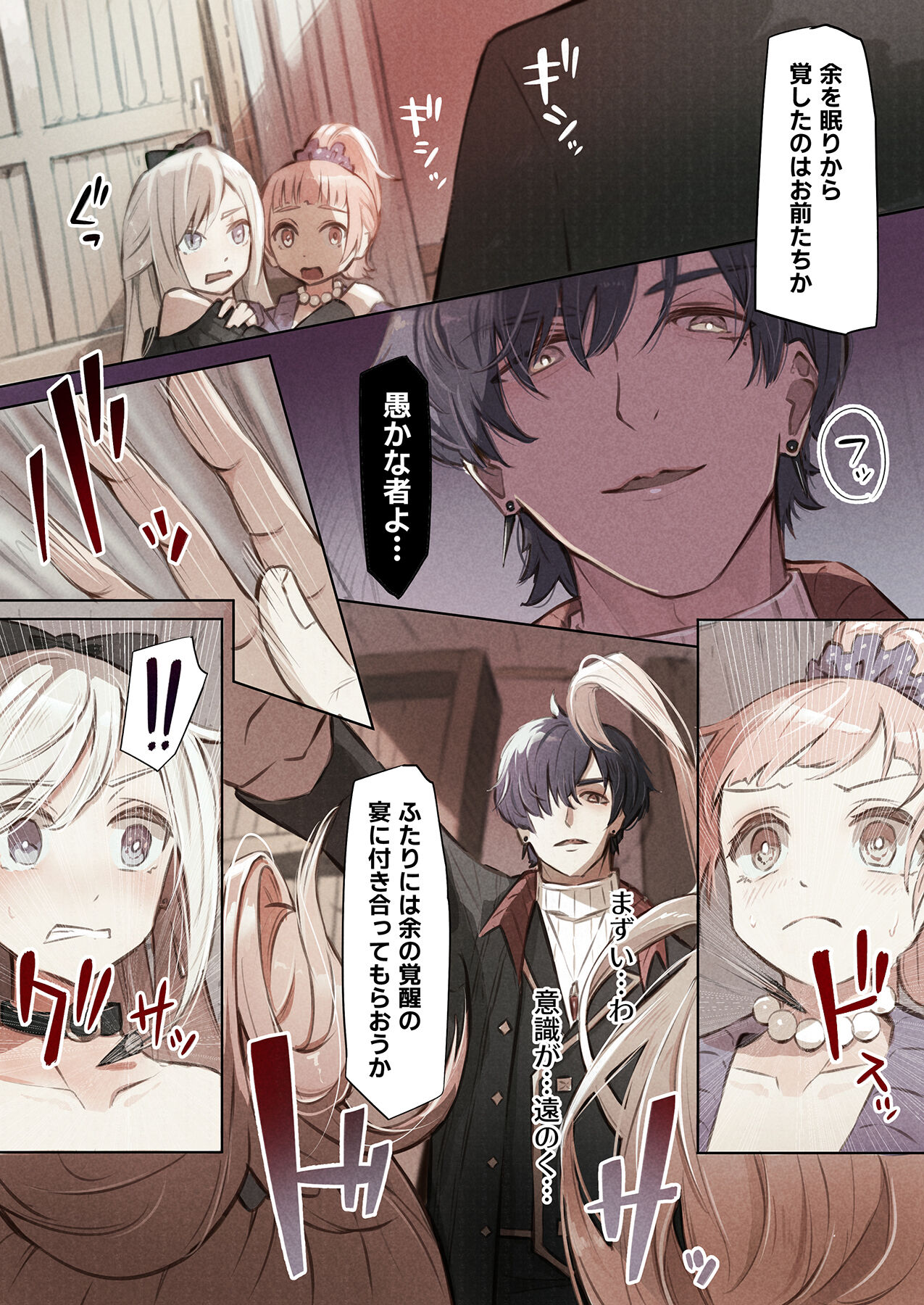 [木葉のあ] ~Mevius~図書館の淫獣 이미지 번호 36