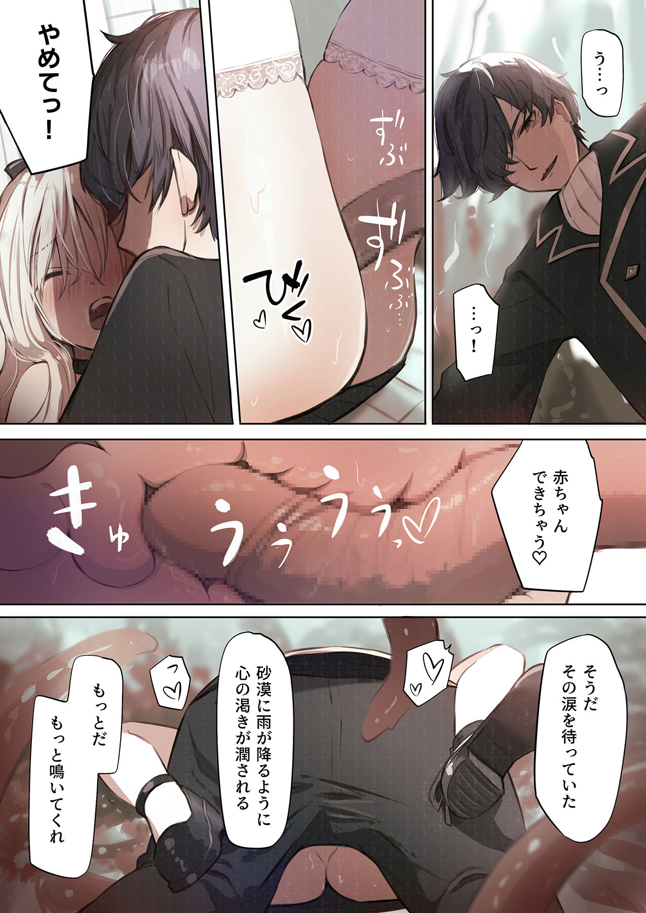 [木葉のあ] ~Mevius~図書館の淫獣 이미지 번호 44