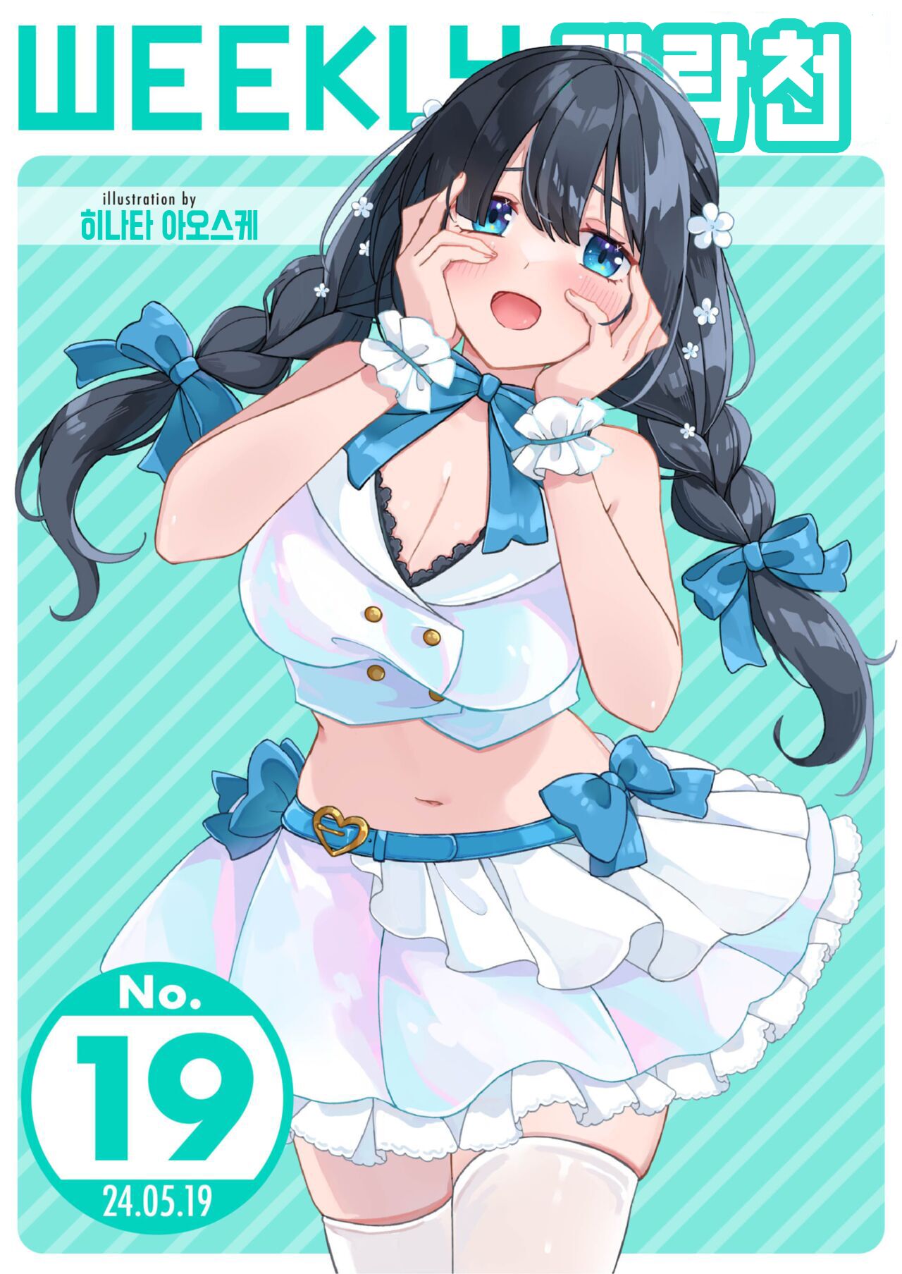 [Hinata Aosuke] jouzu ni pyut-pyu dekiru kana? (WEEKLY Kairakuten 2024 No.19) [Korean] 图片编号 1