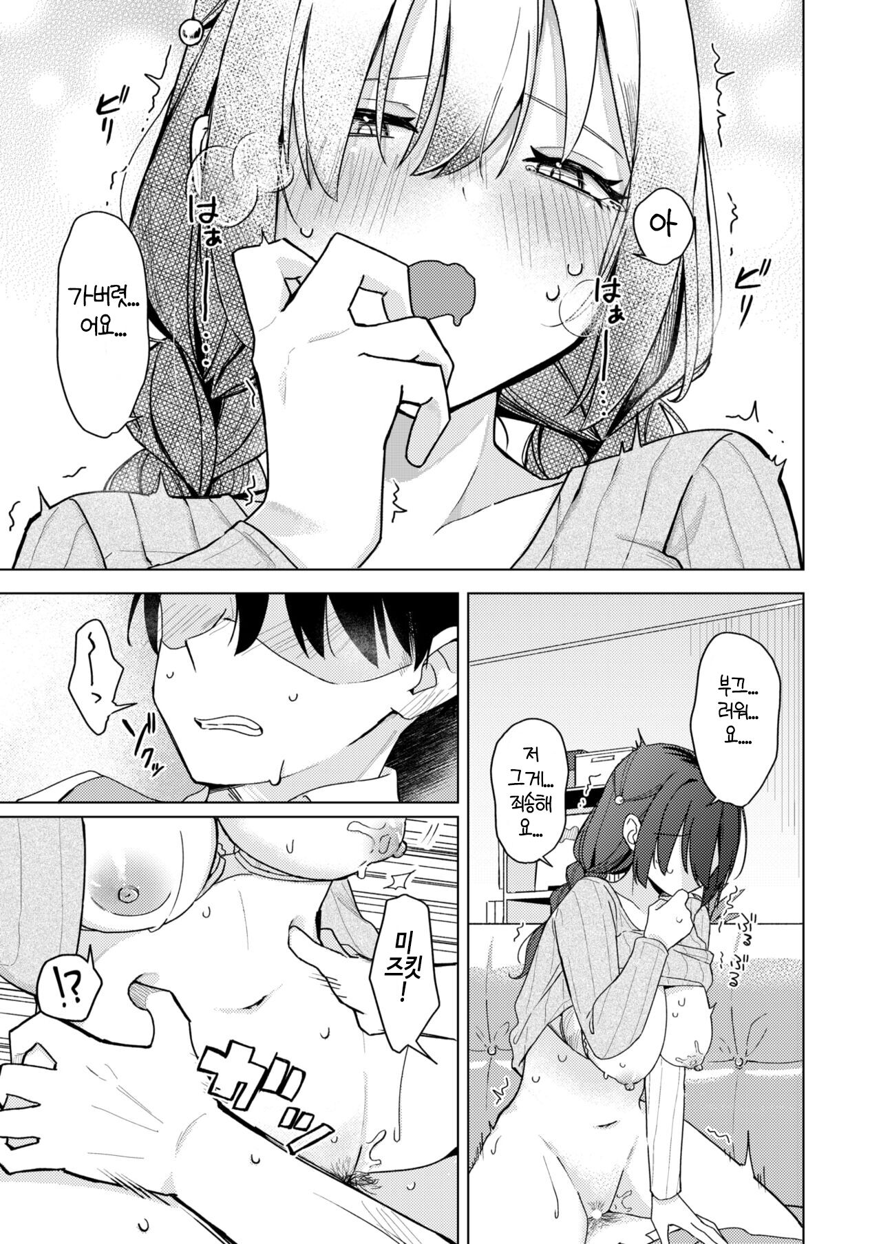 [Hinata Aosuke] jouzu ni pyut-pyu dekiru kana? (WEEKLY Kairakuten 2024 No.19) [Korean] 图片编号 20