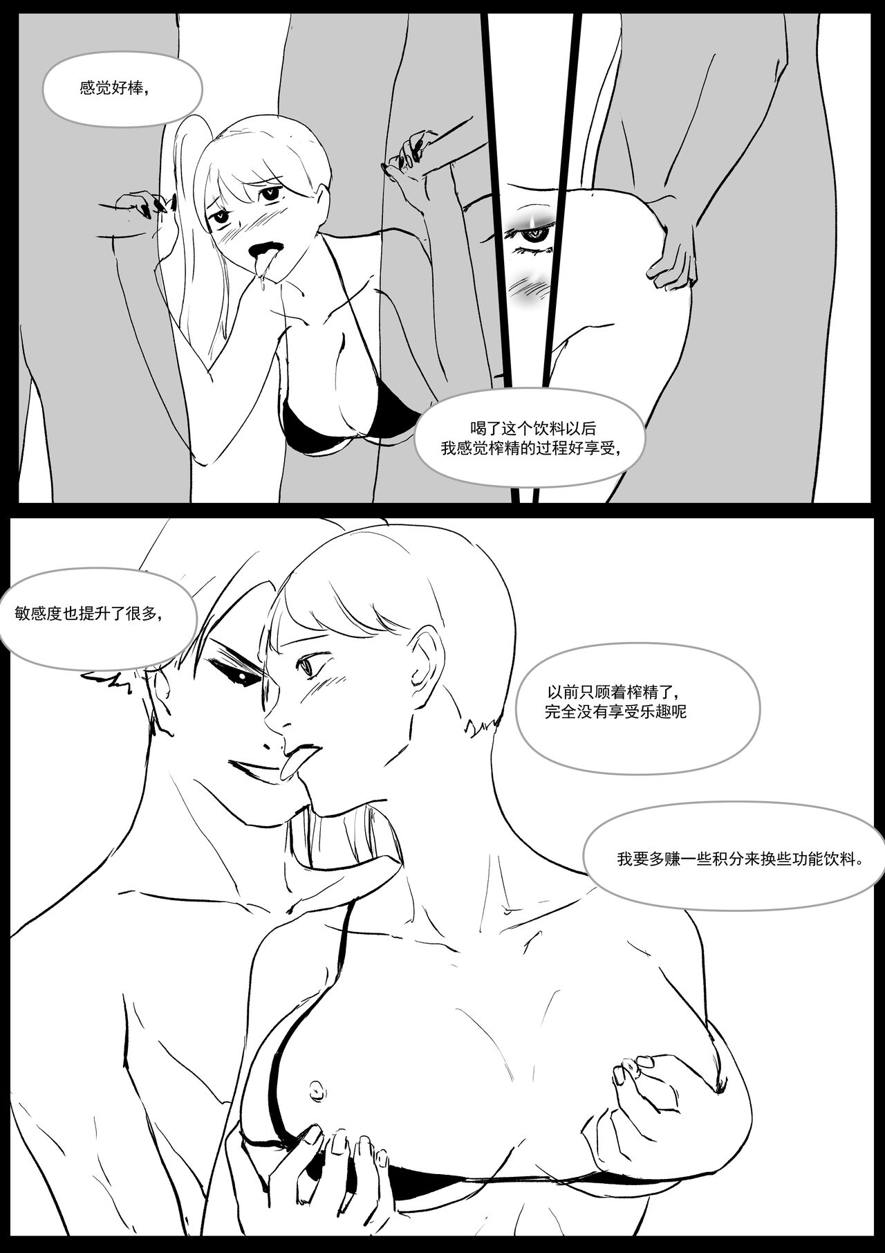 [Donggua] Semen Dictionary Ch. 1-4 (Ongoing) [Chinese] 图片编号 30