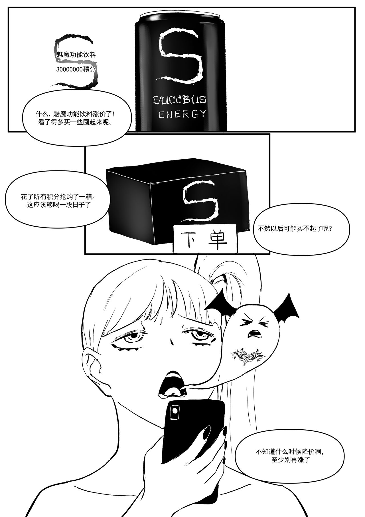 [Donggua] Semen Dictionary Ch. 1-4 (Ongoing) [Chinese] 图片编号 31