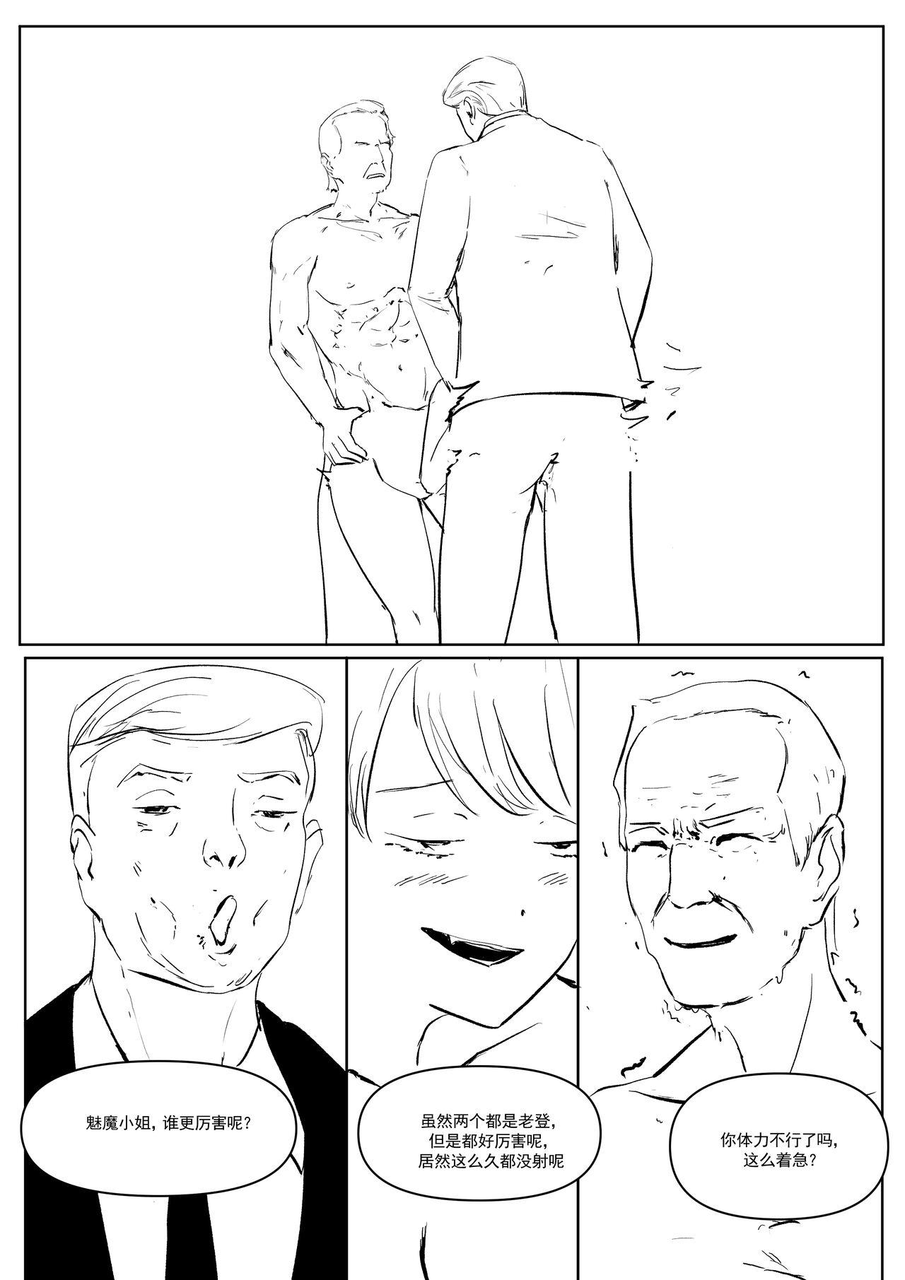 [Donggua] Semen Dictionary Ch. 1-4 (Ongoing) [Chinese] 图片编号 36