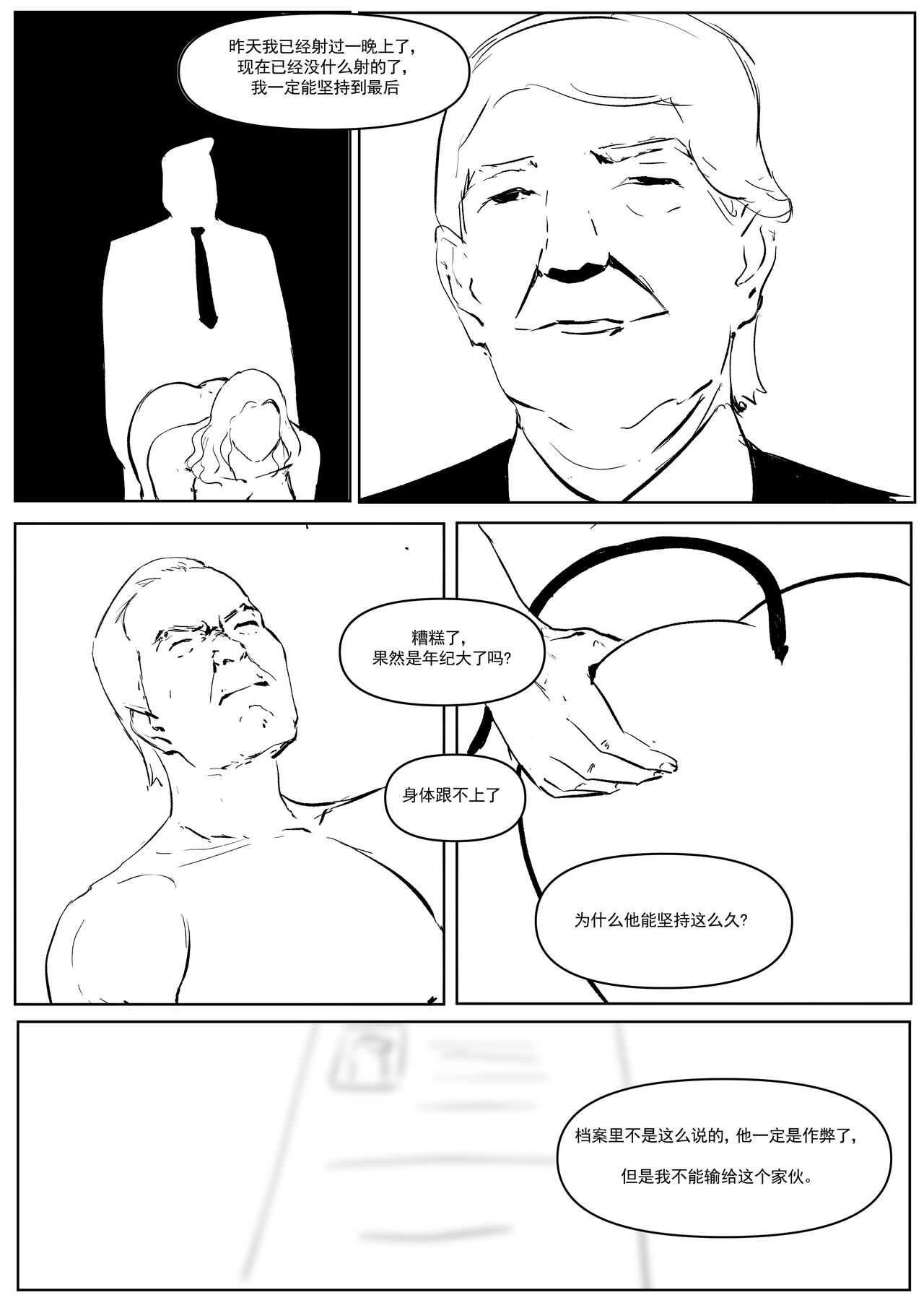 [Donggua] Semen Dictionary Ch. 1-4 (Ongoing) [Chinese] 图片编号 37