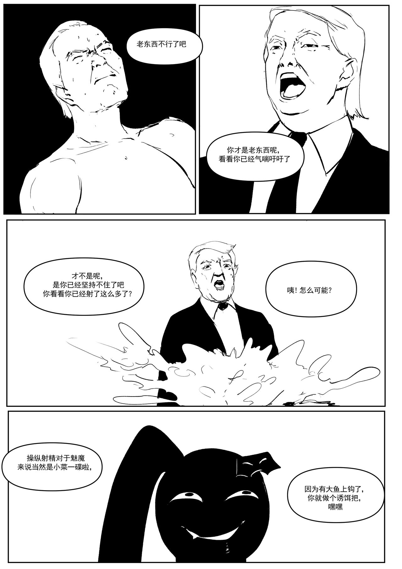 [Donggua] Semen Dictionary Ch. 1-4 (Ongoing) [Chinese] 图片编号 39