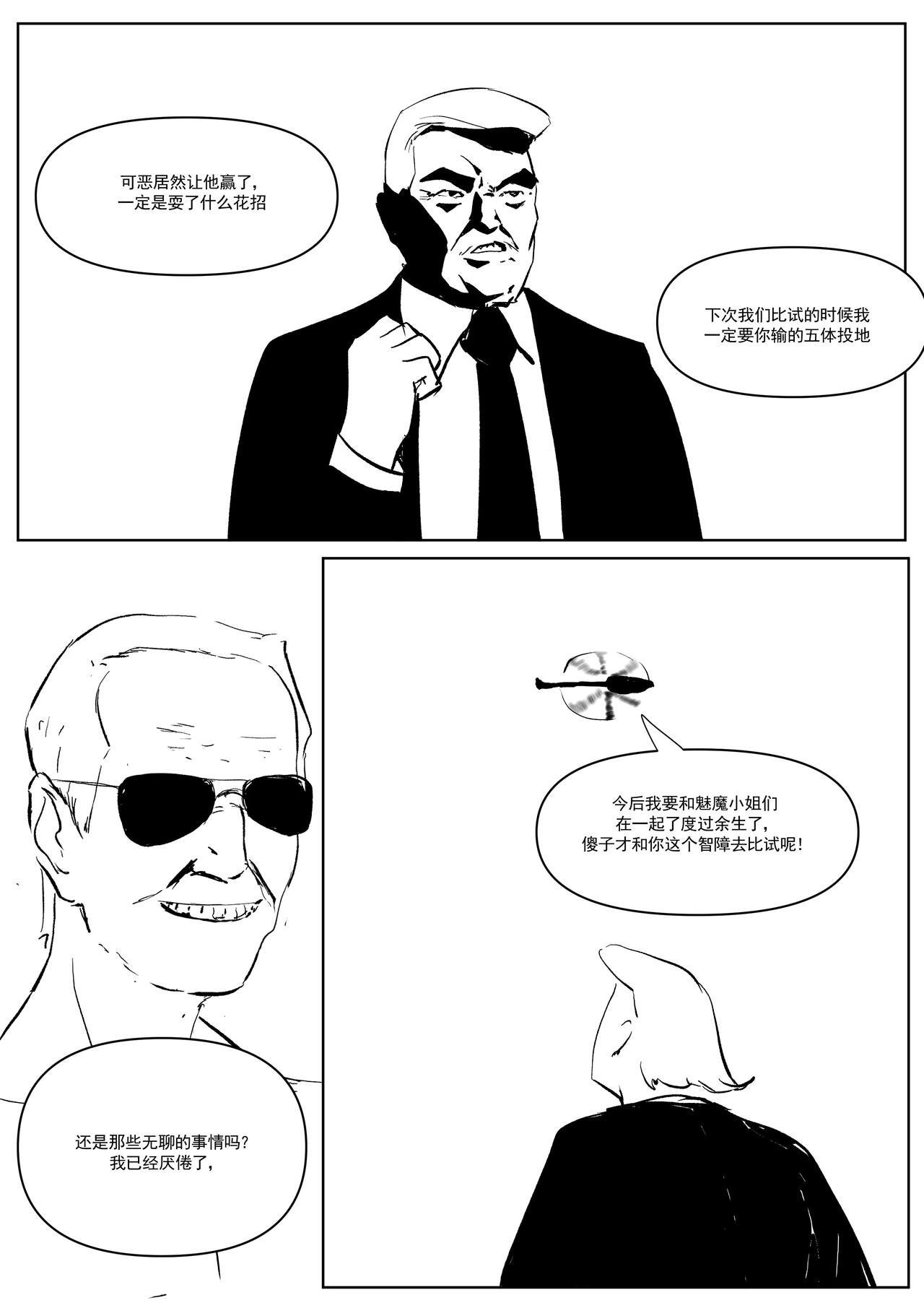 [Donggua] Semen Dictionary Ch. 1-4 (Ongoing) [Chinese] 图片编号 40