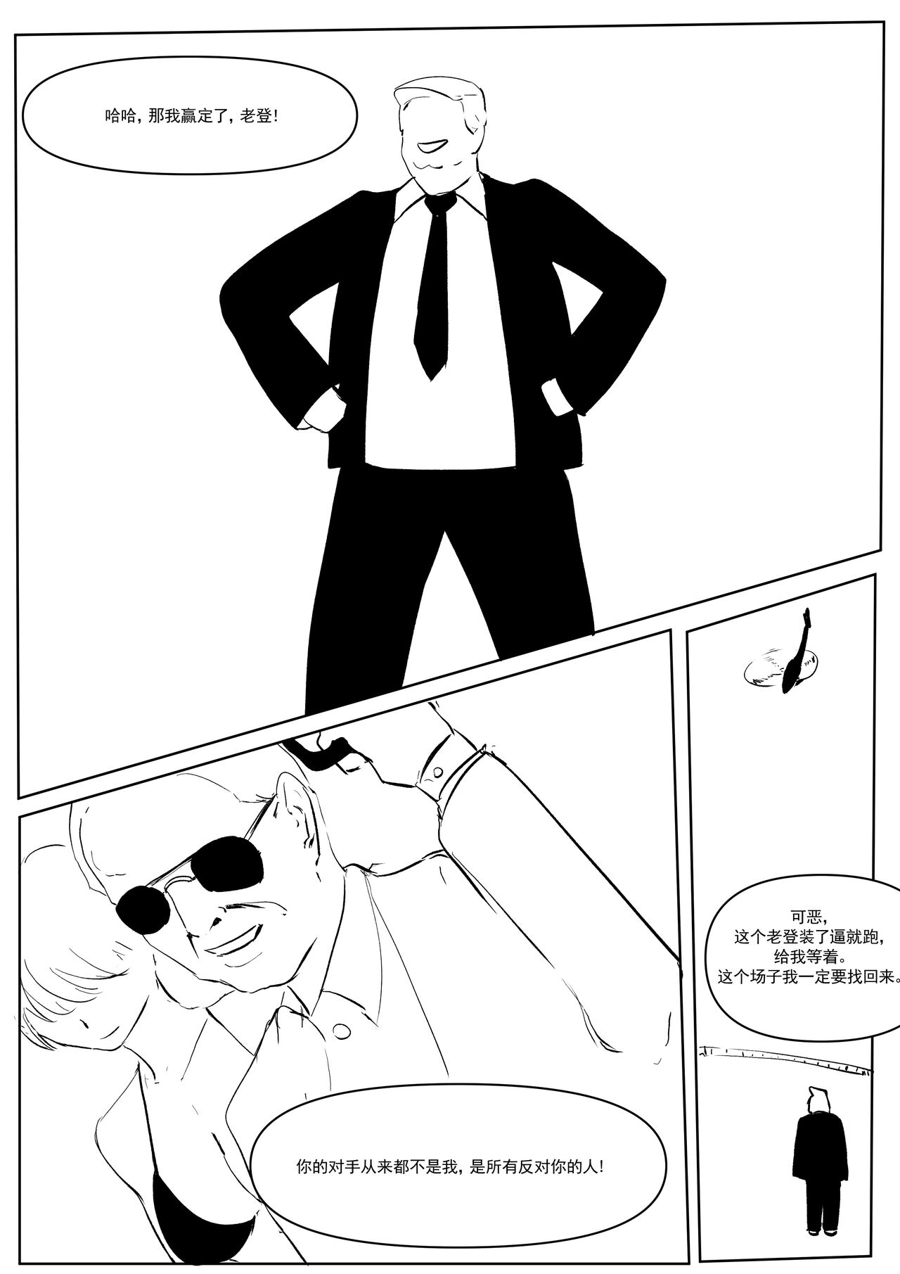 [Donggua] Semen Dictionary Ch. 1-4 (Ongoing) [Chinese] 图片编号 41