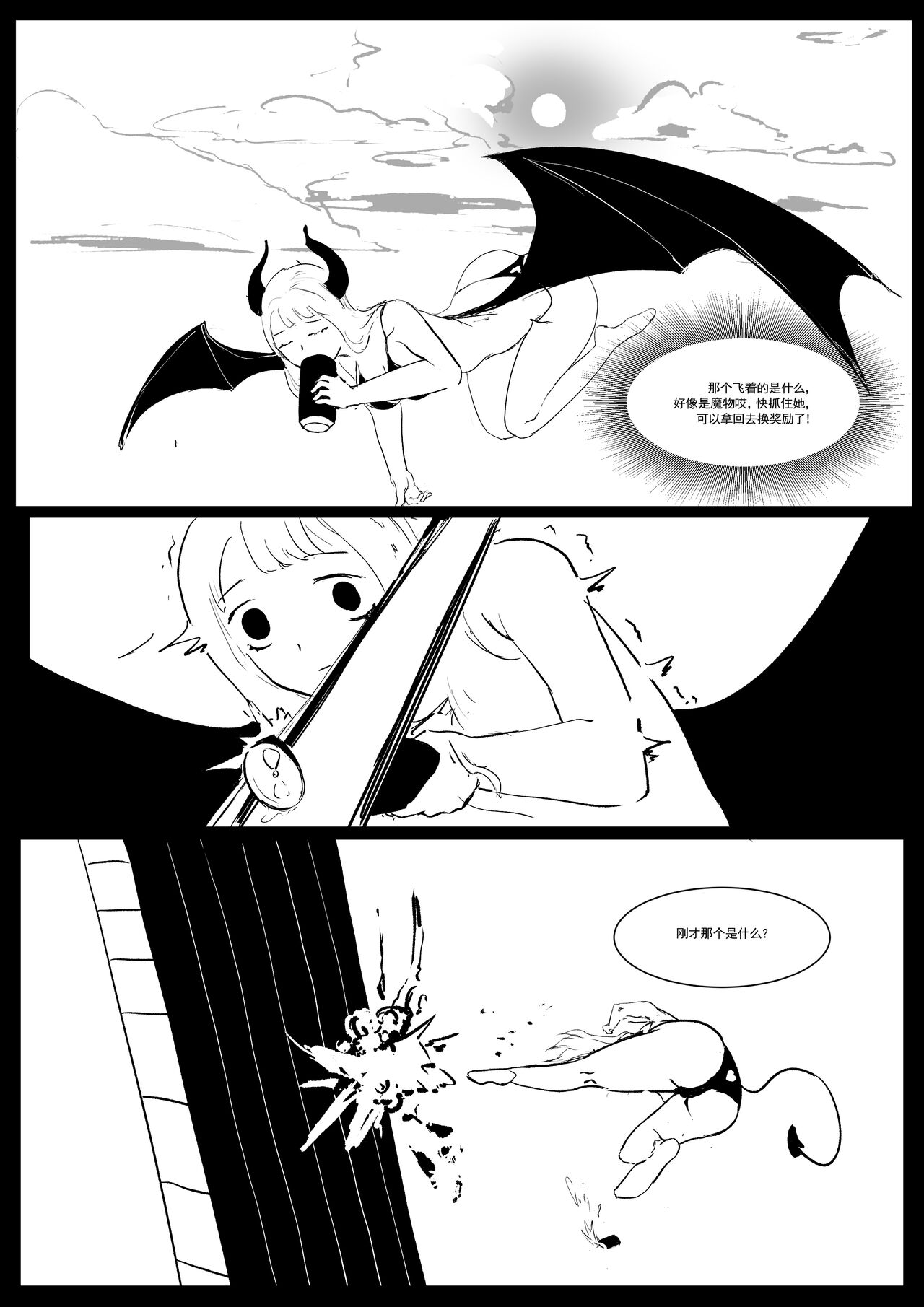 [Donggua] Semen Dictionary Ch. 1-4 (Ongoing) [Chinese] 图片编号 47