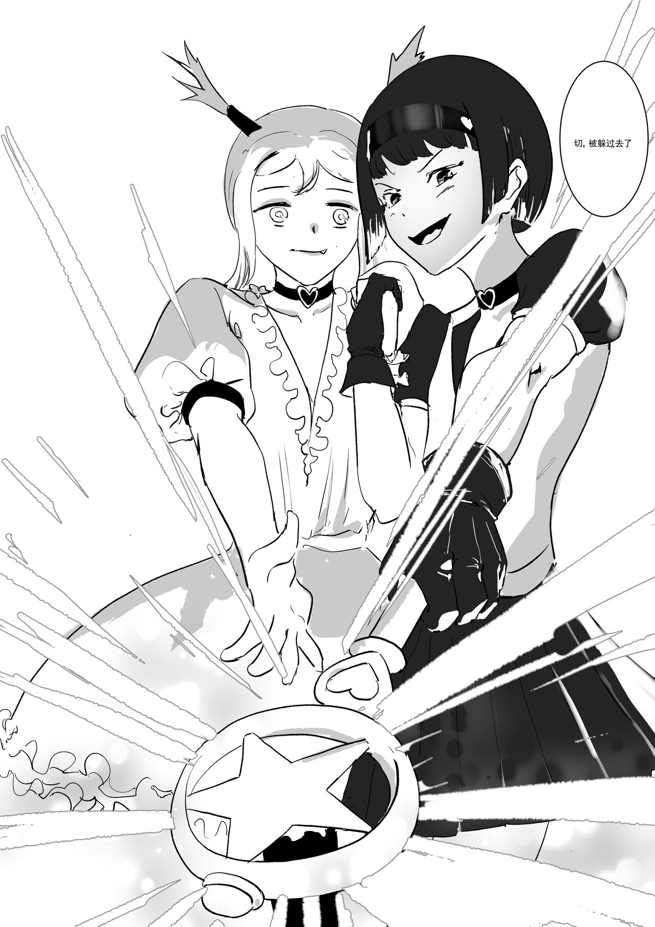 [Donggua] Semen Dictionary Ch. 1-4 (Ongoing) [Chinese] 图片编号 49